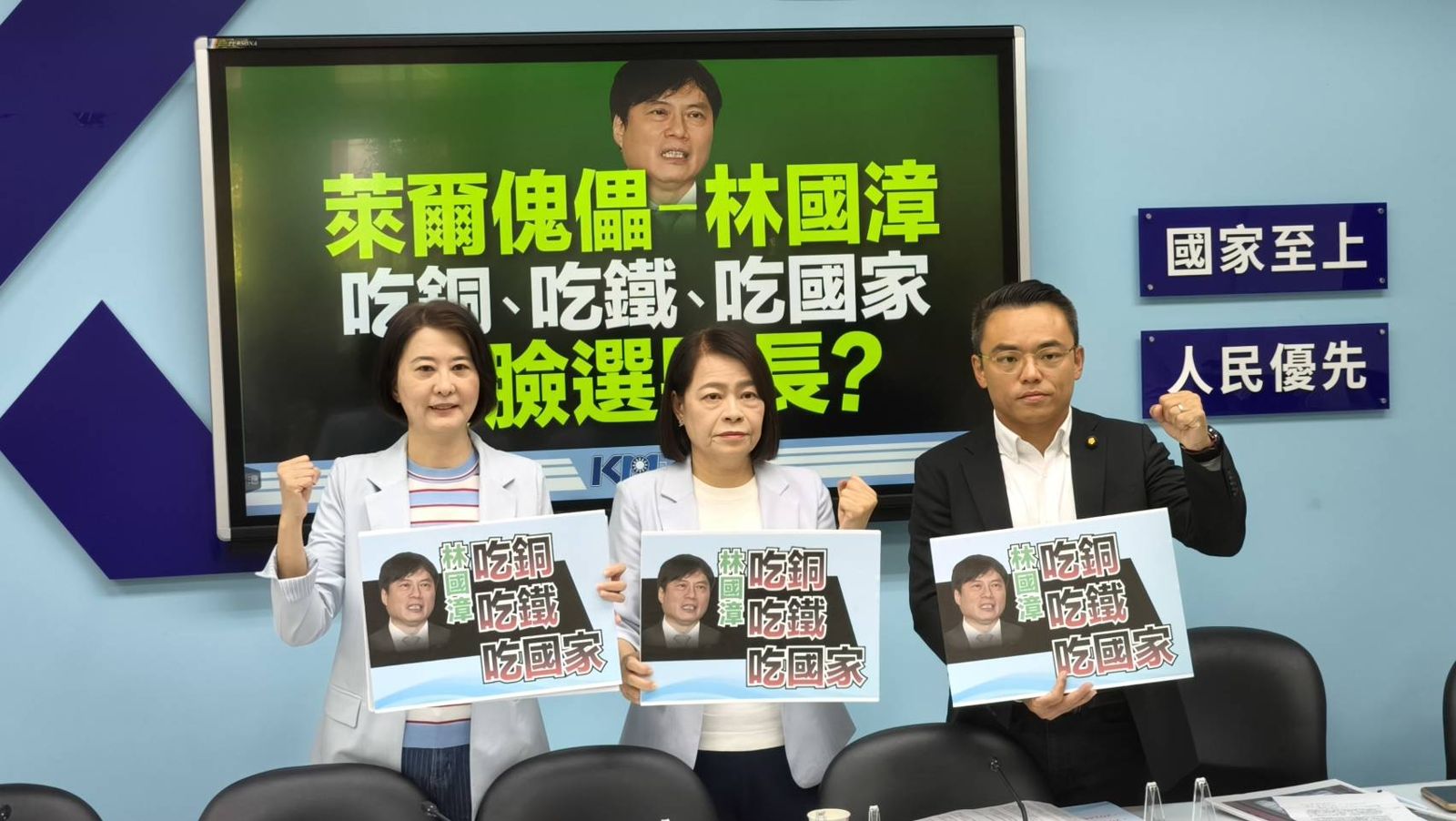 批林國漳是新潮流傀儡 國民黨團:對宜蘭縣民最大的羞辱