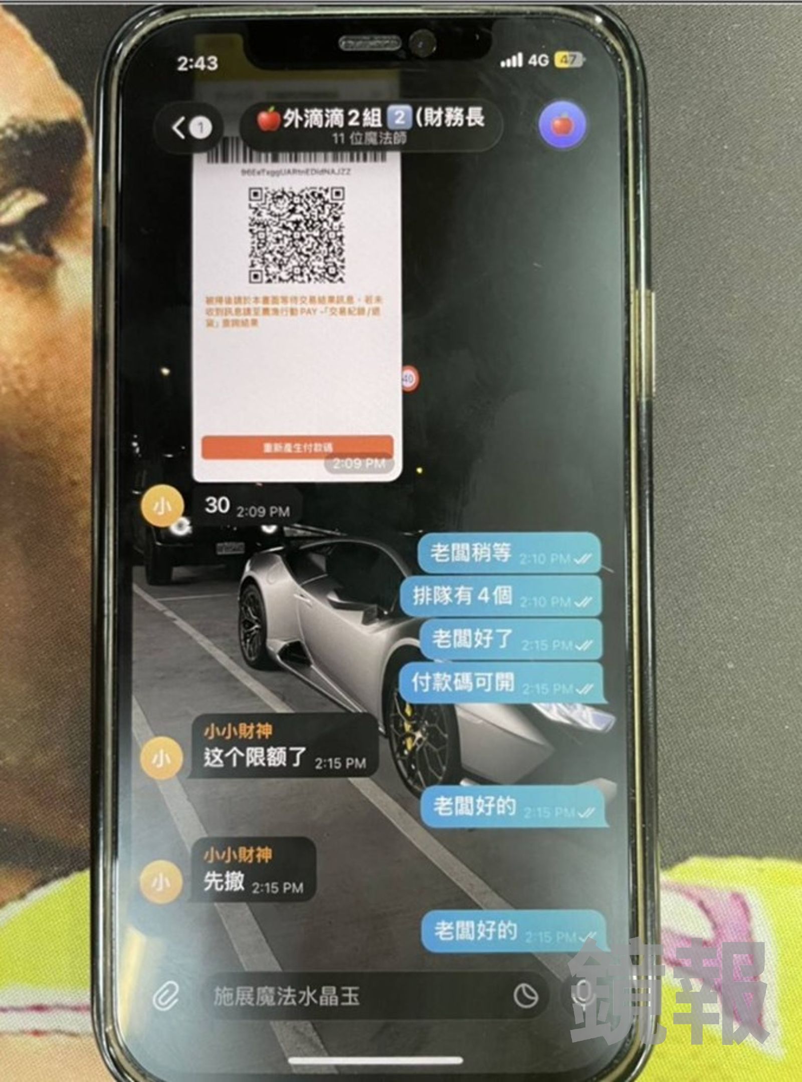 詐團誘使被害人交出付款碼，側錄後再派車手進行盜刷。台中地檢署提供