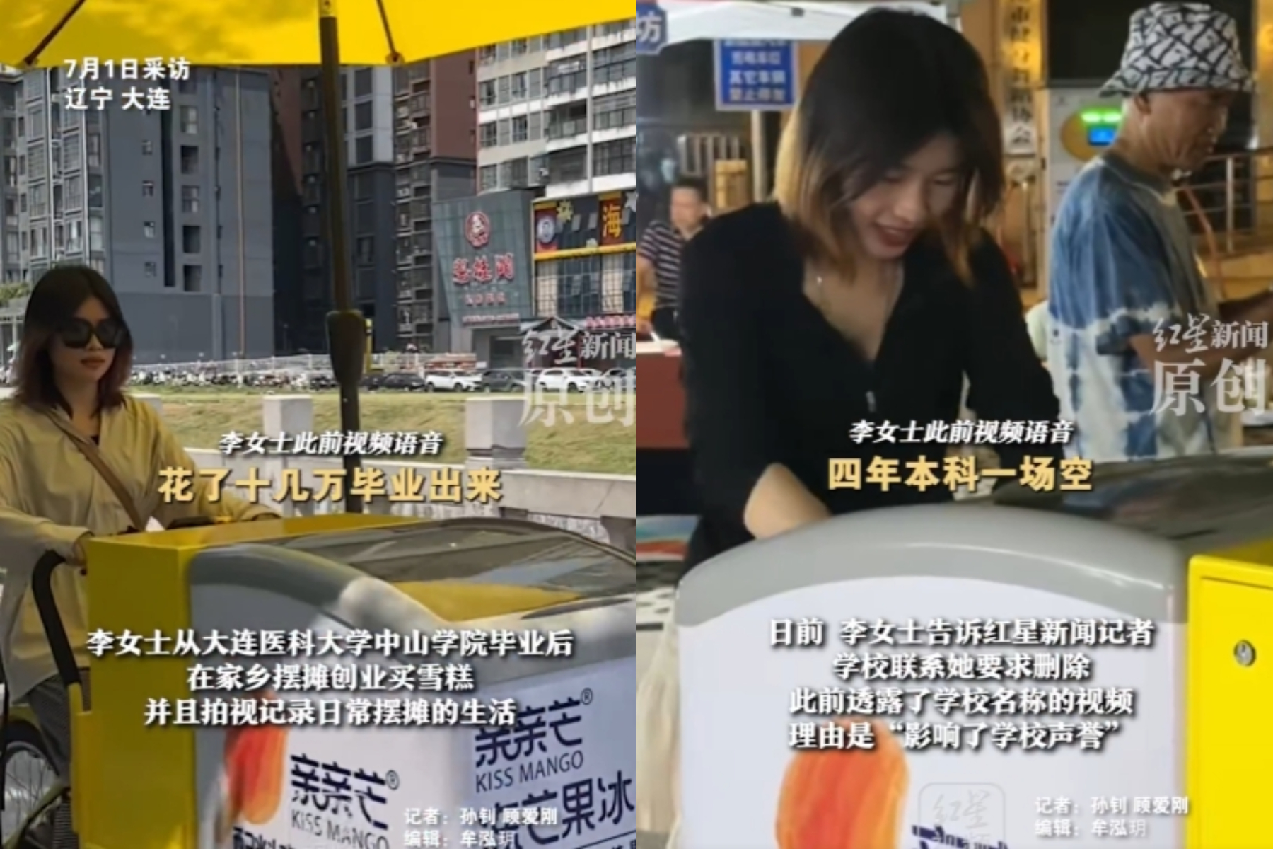 她醫科畢業「擺攤賣冰淇淋」！爆母校嫌丟臉：讓學弟妹恐慌