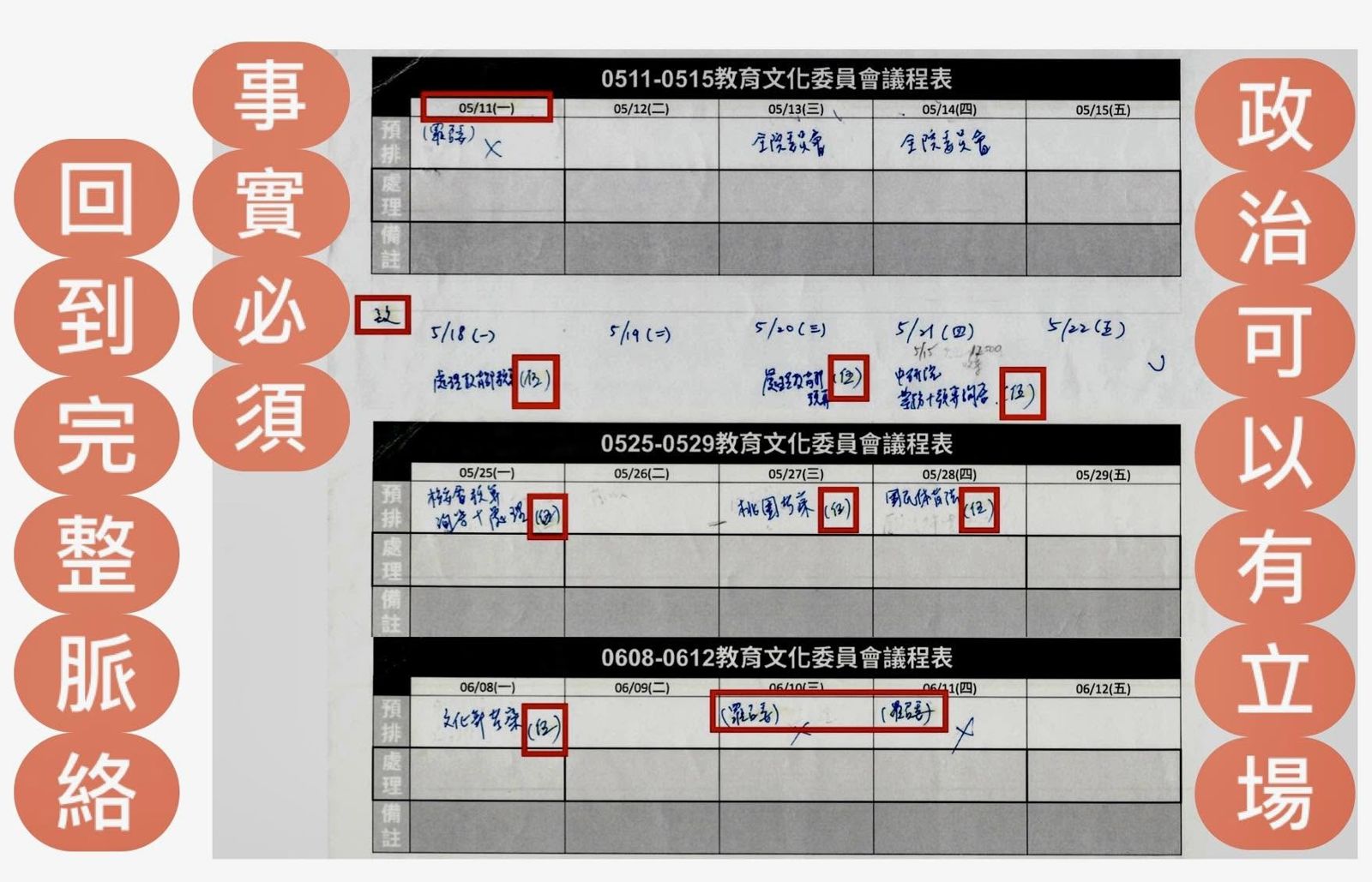 羅廷瑋曬芒果稱默契遭綠黨團操作 伍麗華反擊:勿用內部訊息自圓其說