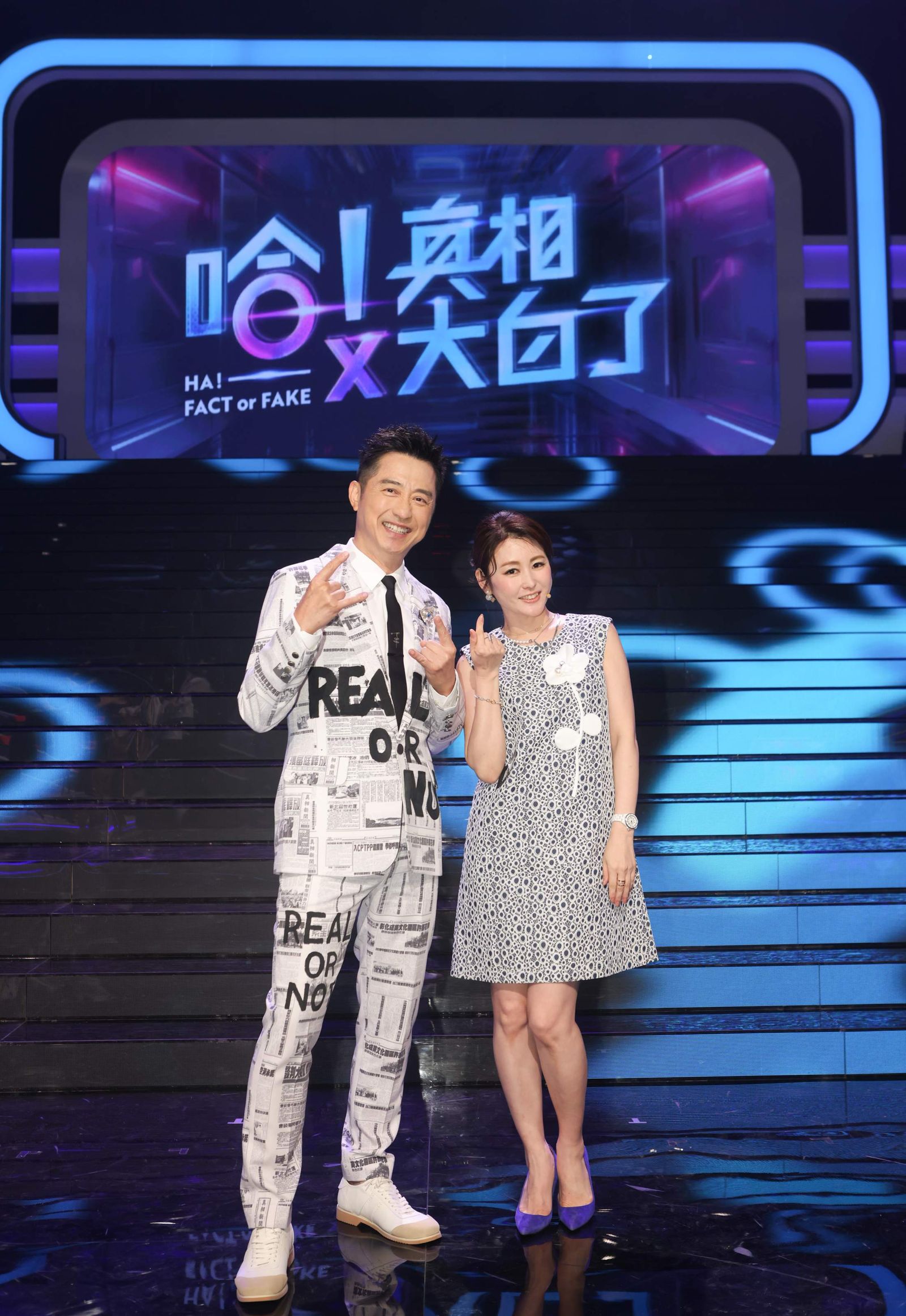主持人哈林庾澄慶與來賓麻衣重逢公視《哈！真相大白了》。公視提供