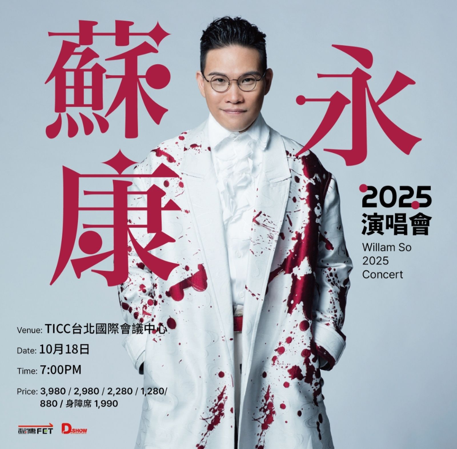 蘇永康將於10月再度來台開唱。翻攝William_gung IG