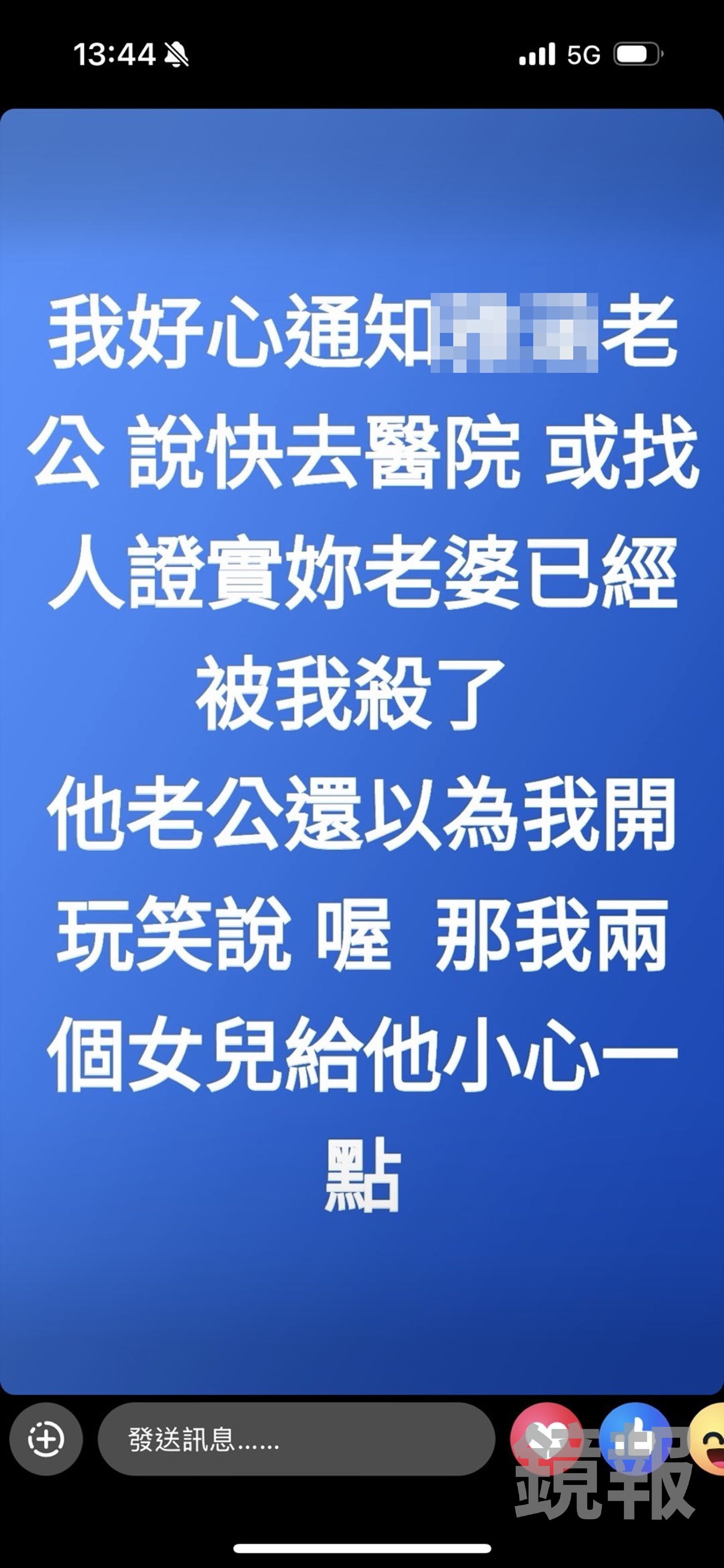 謝嫌殺害妻子與小姨子後開車逃亡，卻邊逃邊發限動。
