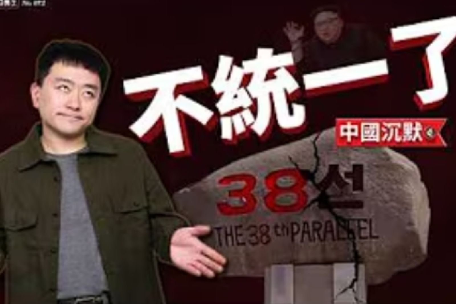 狂言台灣、中國是2個國家!北京網紅挑釁「來抓我呀」被上銬 家屬跨海懇求1事...他驚抖內幕