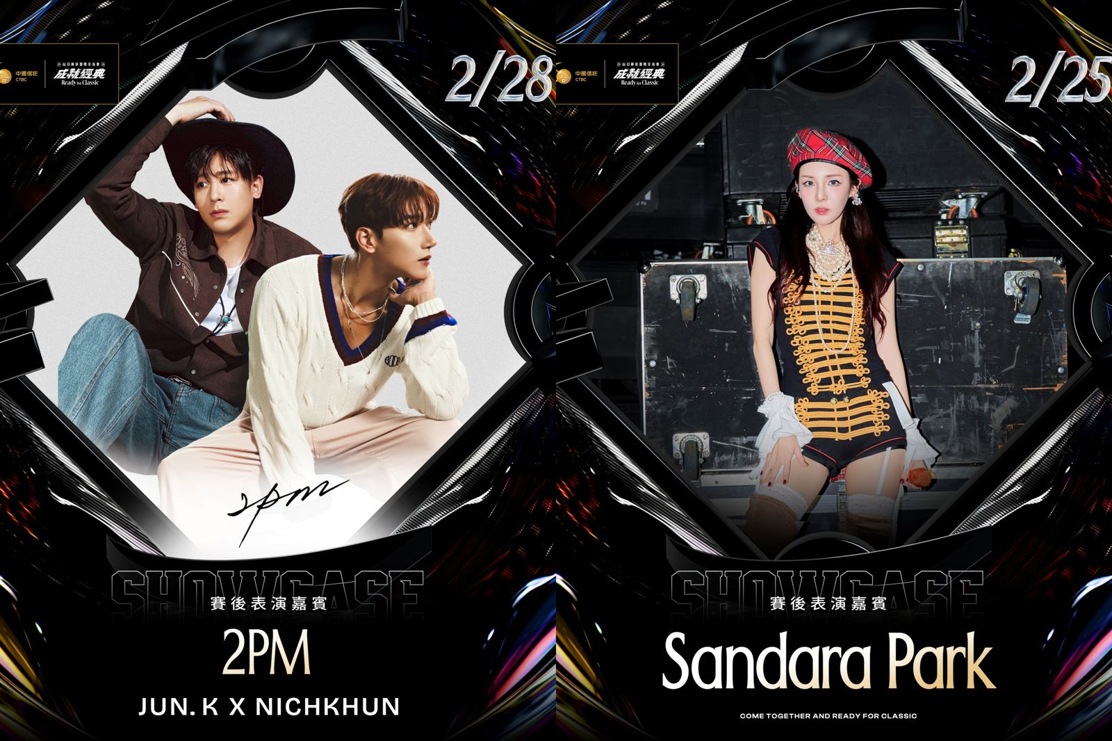 2PM小分隊JUN. K與Nichkhun（左圖）、2NE1的Dara都受邀成為賽後演出嘉賓。挺悍賽事行銷提供