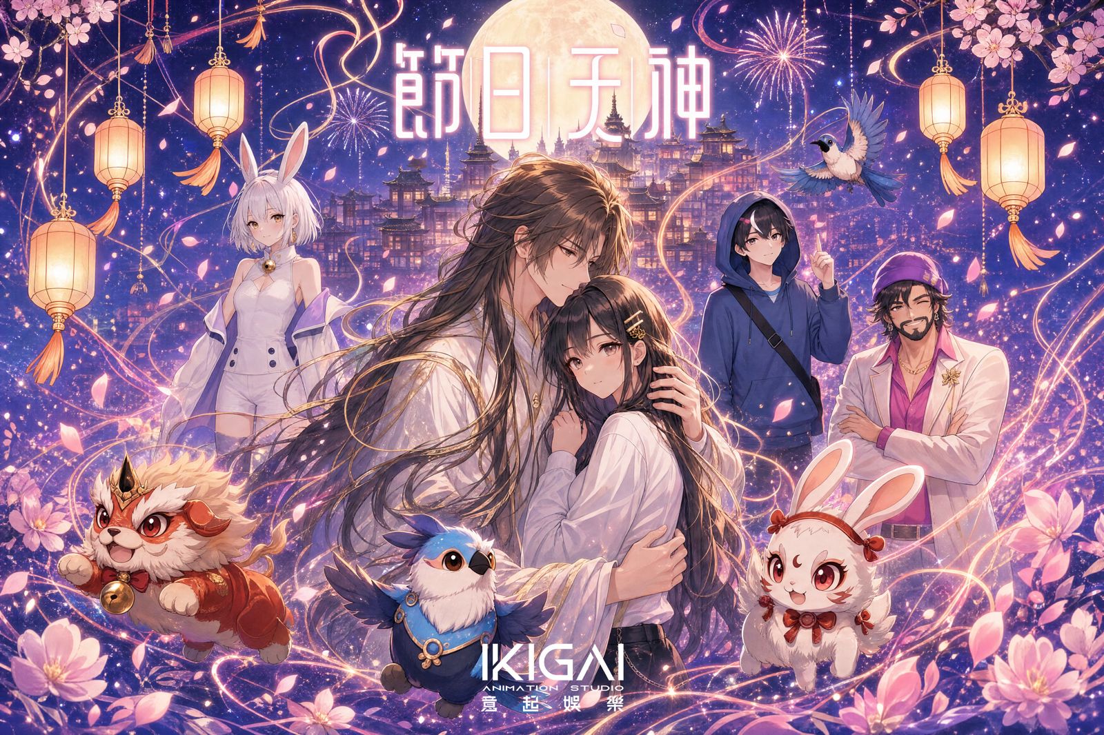 融合古典神話與現代題材的浪漫奇幻愛情IP《節日天神》,預計將於今年 10 月正式推出原創小說。意起娛樂提供