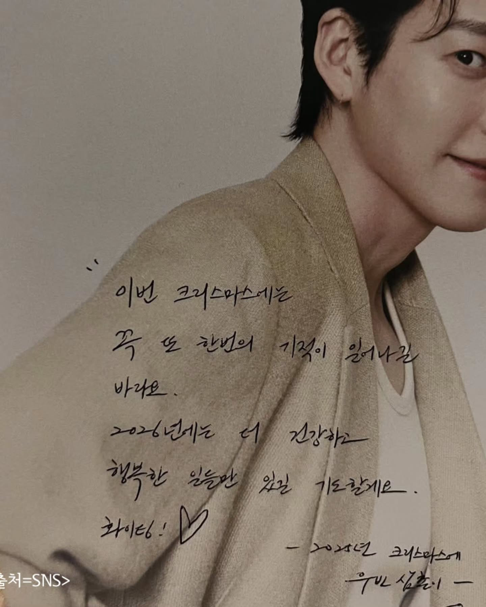 金宇彬趁著耶誕節為病童送禮物，用手寫信獻祝福。翻攝NAVER