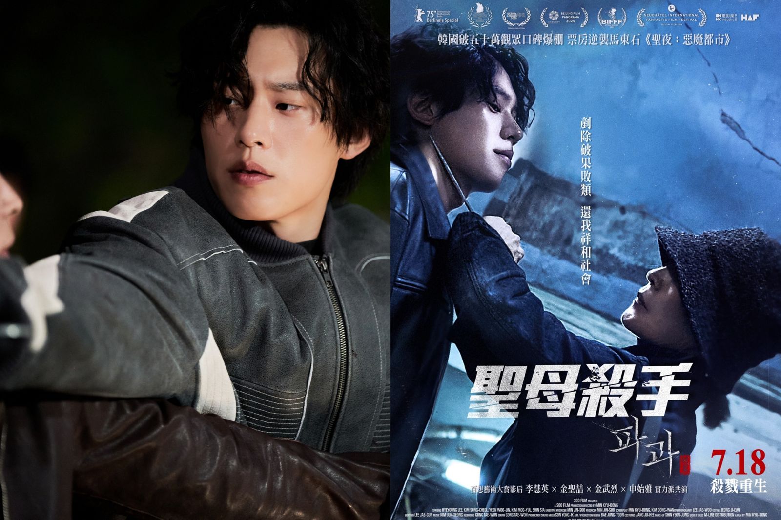 李慧英狂操背肌、金聖喆飛車肉搏! 《聖母殺手》打出超強暴力美學