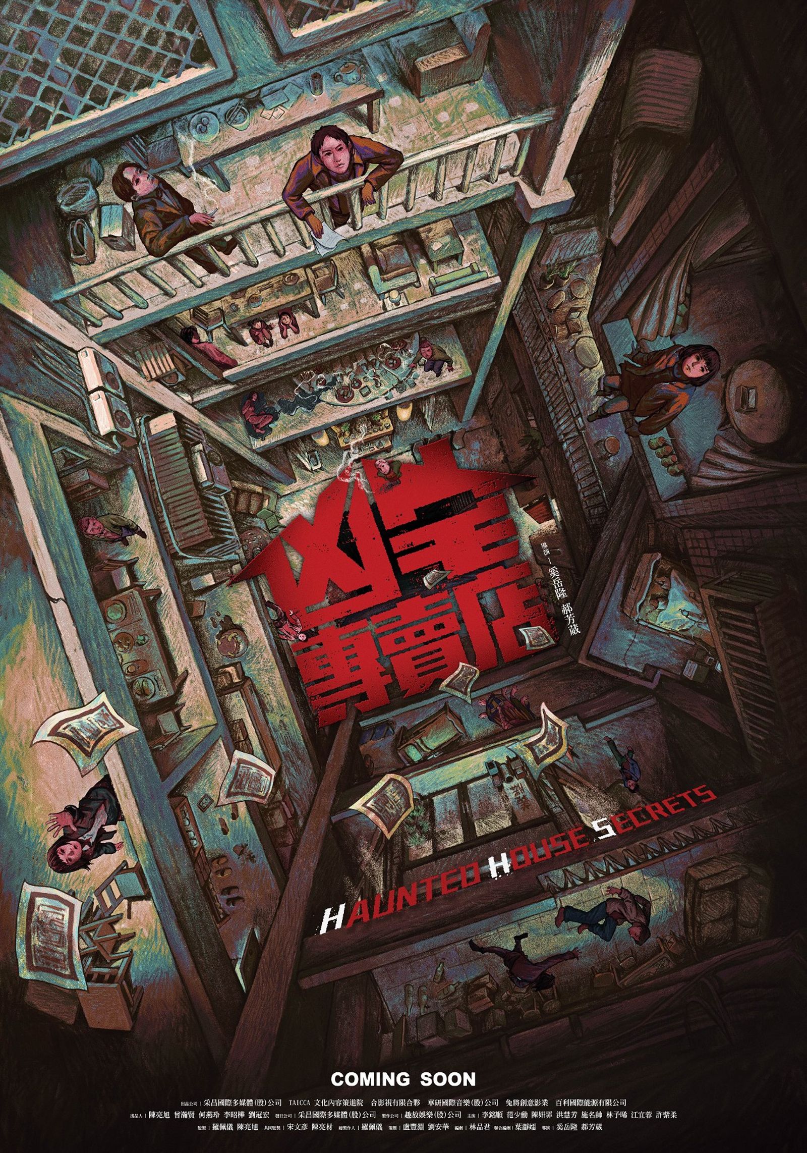 《凶宅專賣店》插畫版海報_本海報由知名視覺藝術家董十行操刀設計，細節暗藏劇情密碼。采昌國際多媒體提供