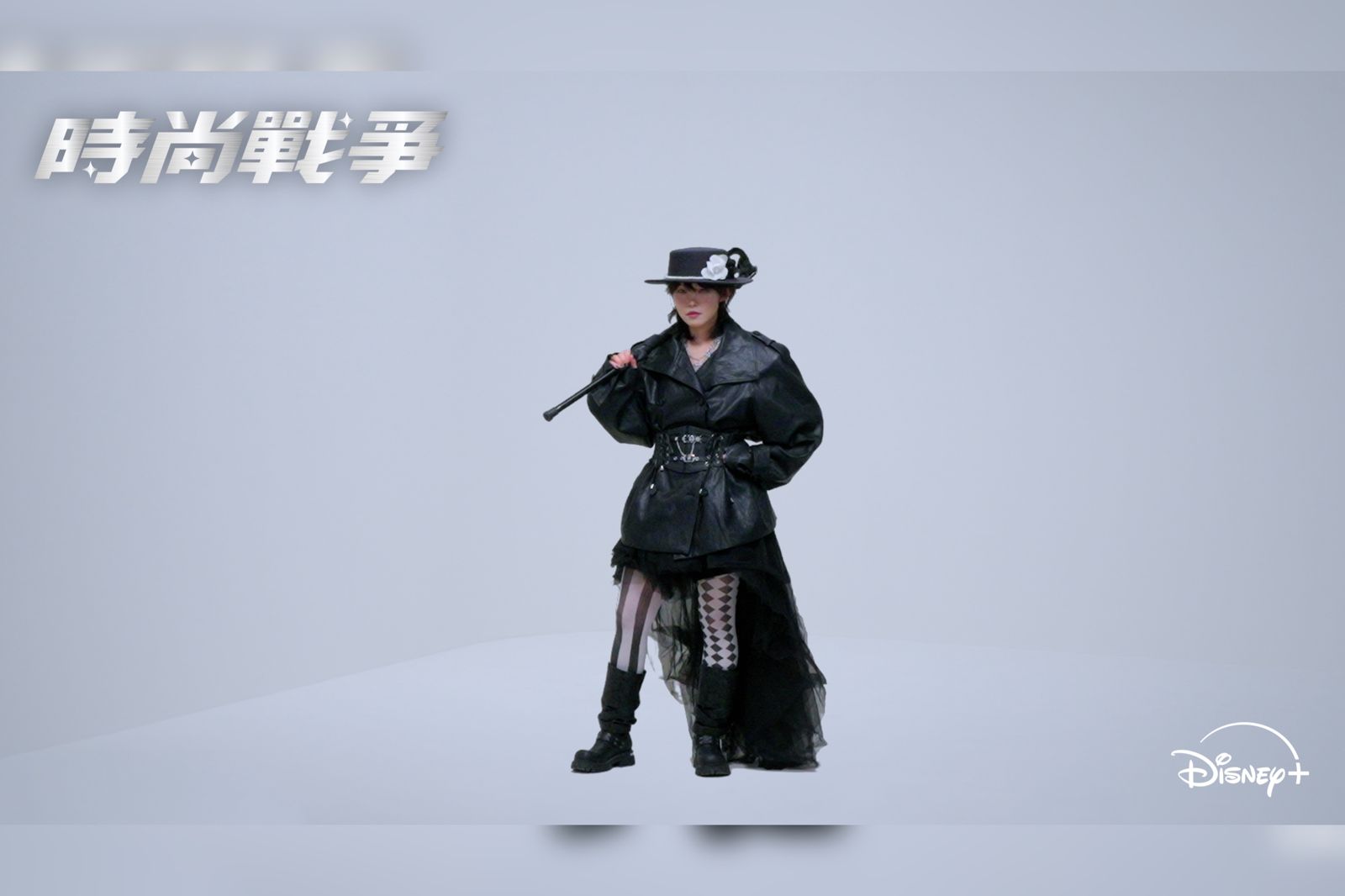 《單身即地獄》團隊再推生存戰！72人爭時尚王座　惠利、洪真慶5大評審坐鎮