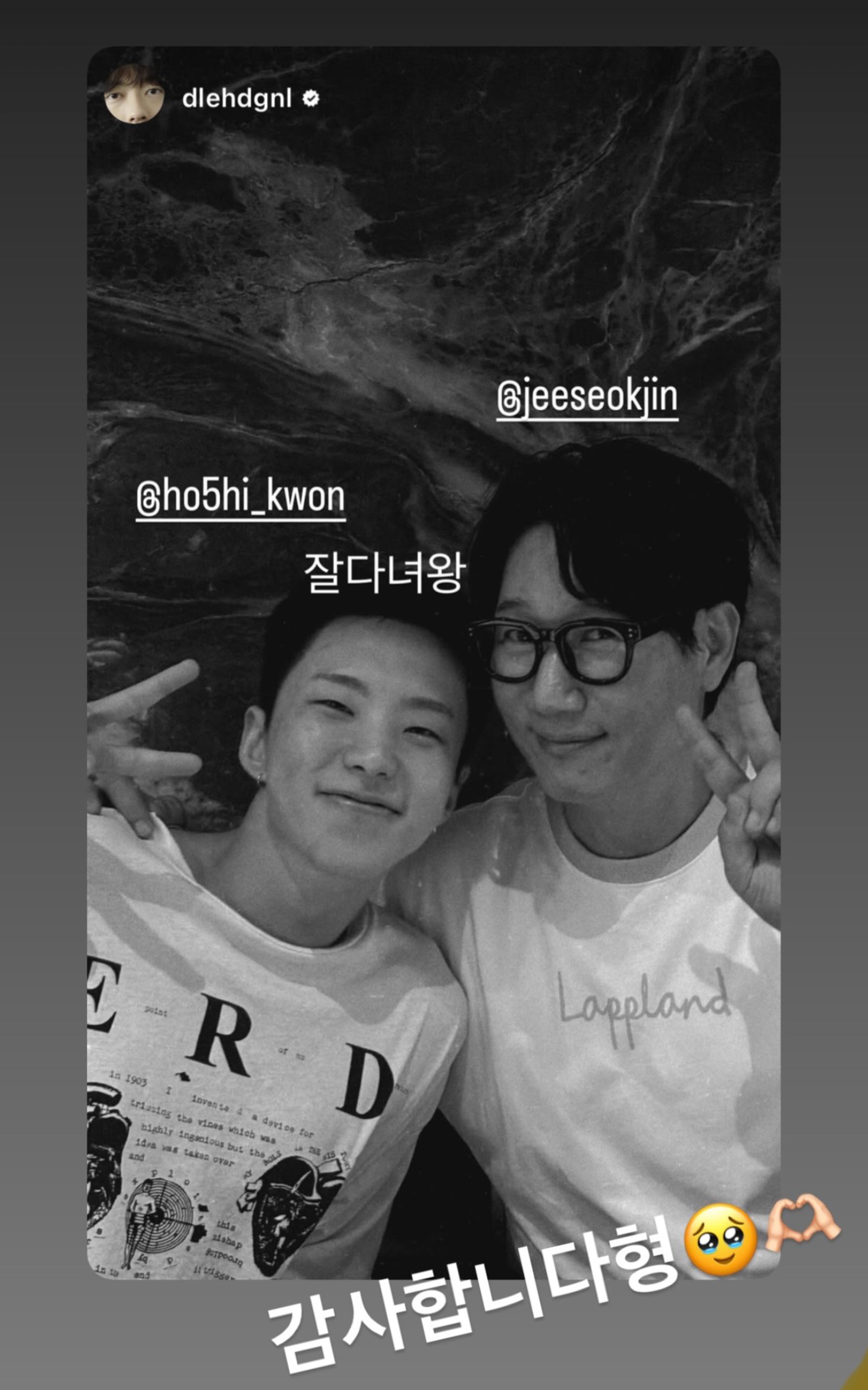 HOSHI（左）與池錫辰聚會。翻攝IG@ho5hi_kwon