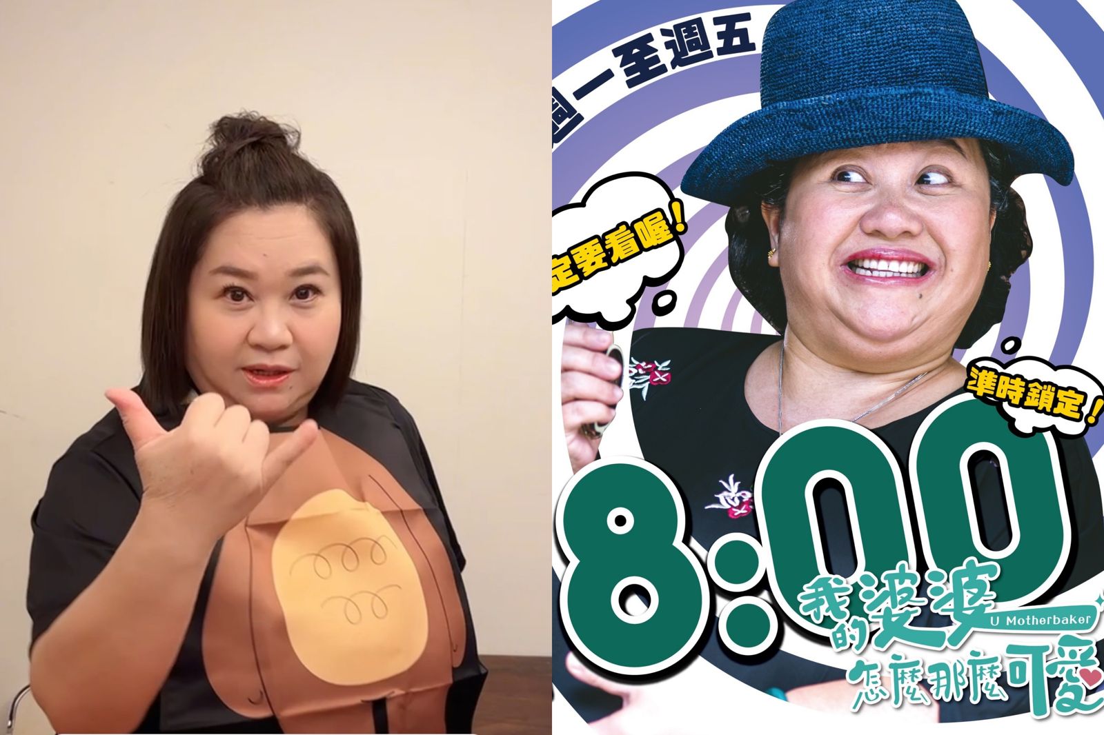 鍾欣凌主演的《我的婆婆怎麼那麼可愛》將在民視重播。民視提供