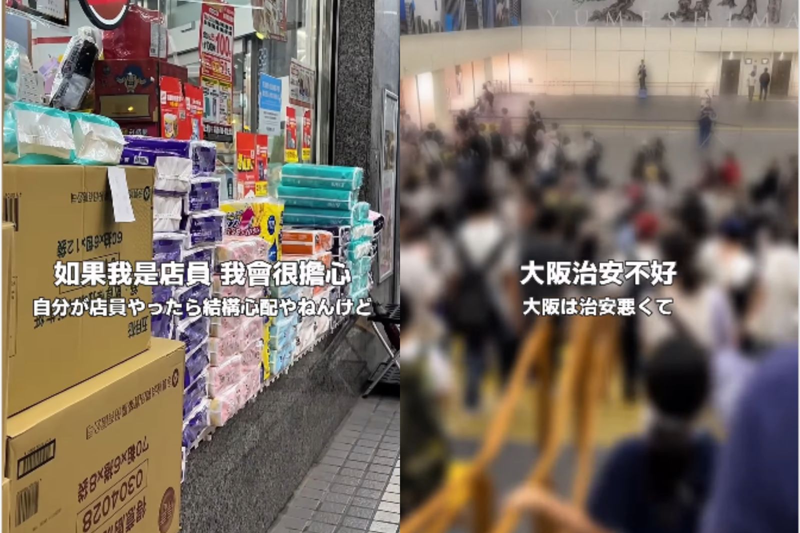 台灣工作大阪人Erica分享在台灣觀察的治安現況。圖／翻攝自IG@ericatw520