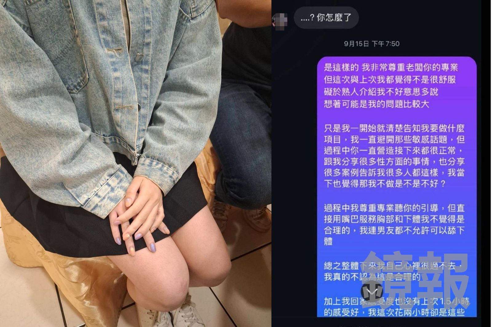 獨家/健身圈知名運動按摩師伸狼爪 誆「抓鳳筋助體雕」偷拍下體硬上女客