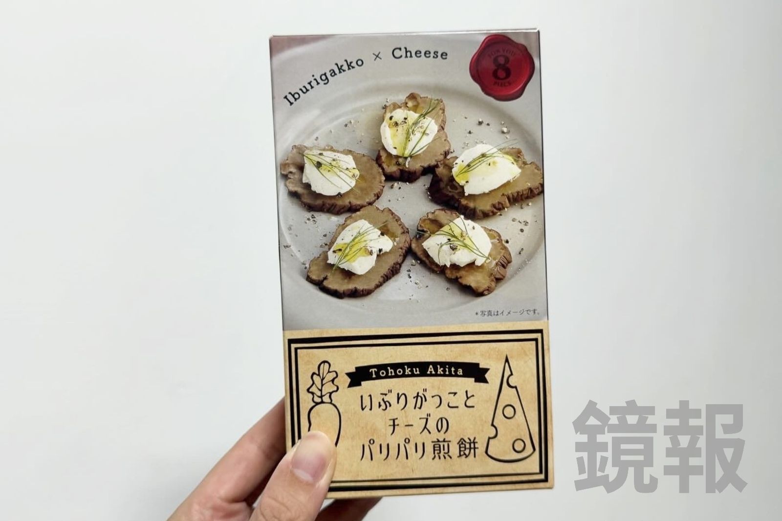 煙燻醃蘿蔔居然紅到做成煎餅伴手禮盒,味道還原度很高。