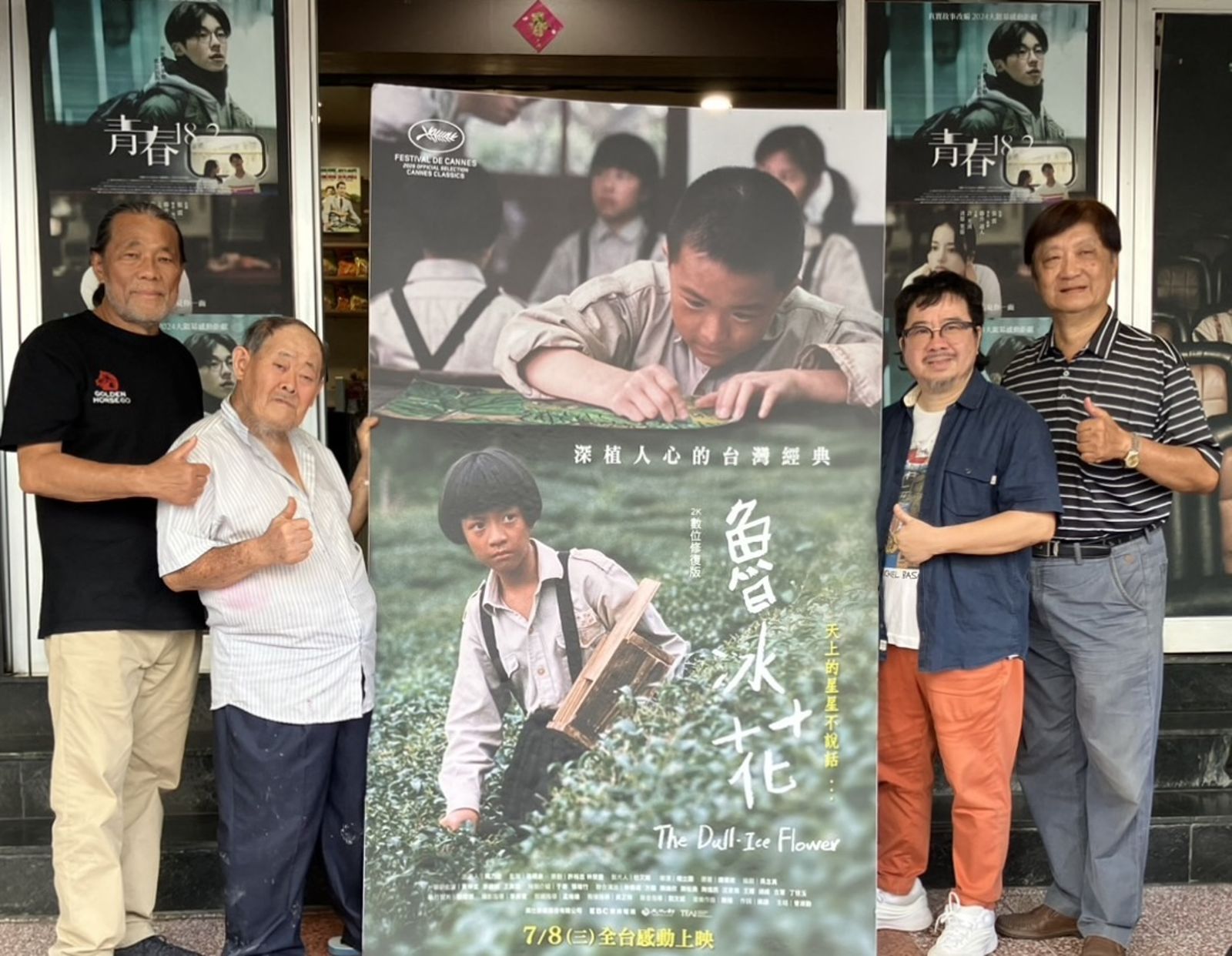 這畫面太催淚!《魯冰花》破800萬重返全美戲院 國寶畫師顏振發驚喜現身全場沸騰