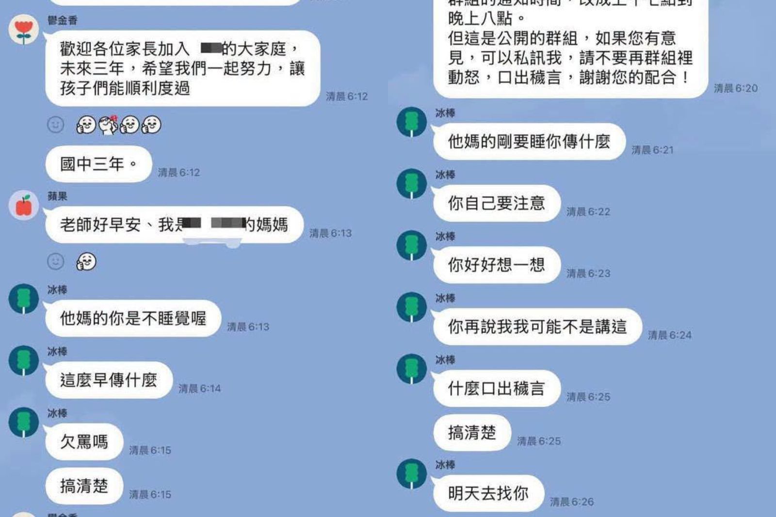 開學日就暴走!老師早上6點傳LINE 恐龍家長竟嗆「他X的欠罵」明天去找你...他看傻:誰還敢任教