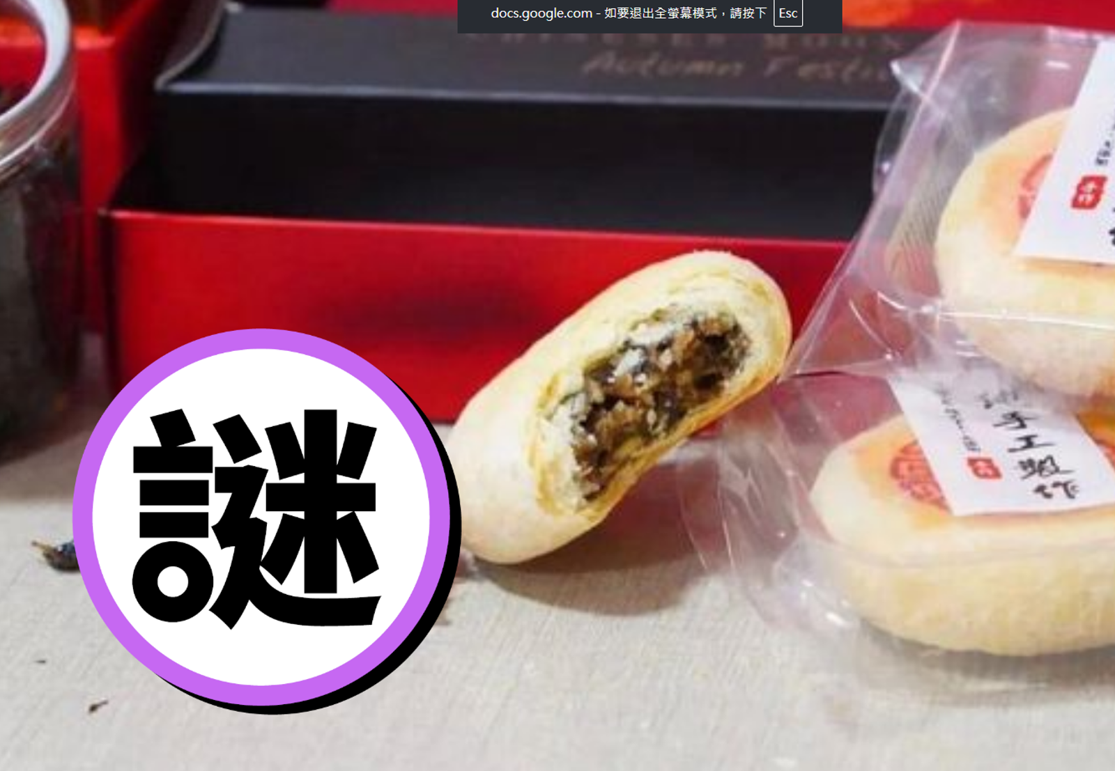 破天荒！中國山東「蟋蟀月餅」爆紅　網友喊：換做蟑螂口味