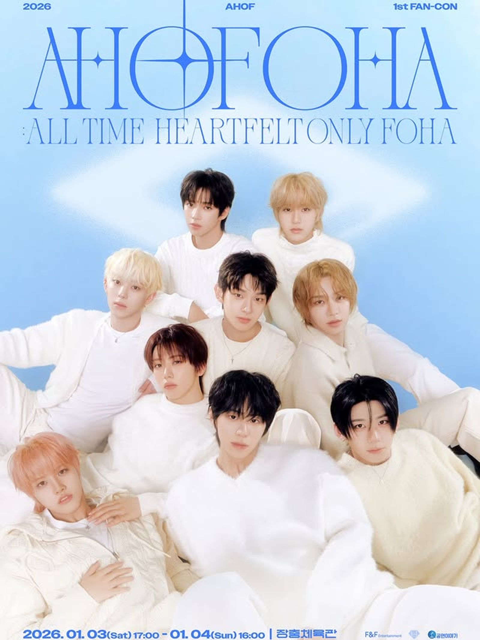 AHOF明年1月將以9人全員之姿舉辦粉絲演唱會。翻攝IG@ahof_official