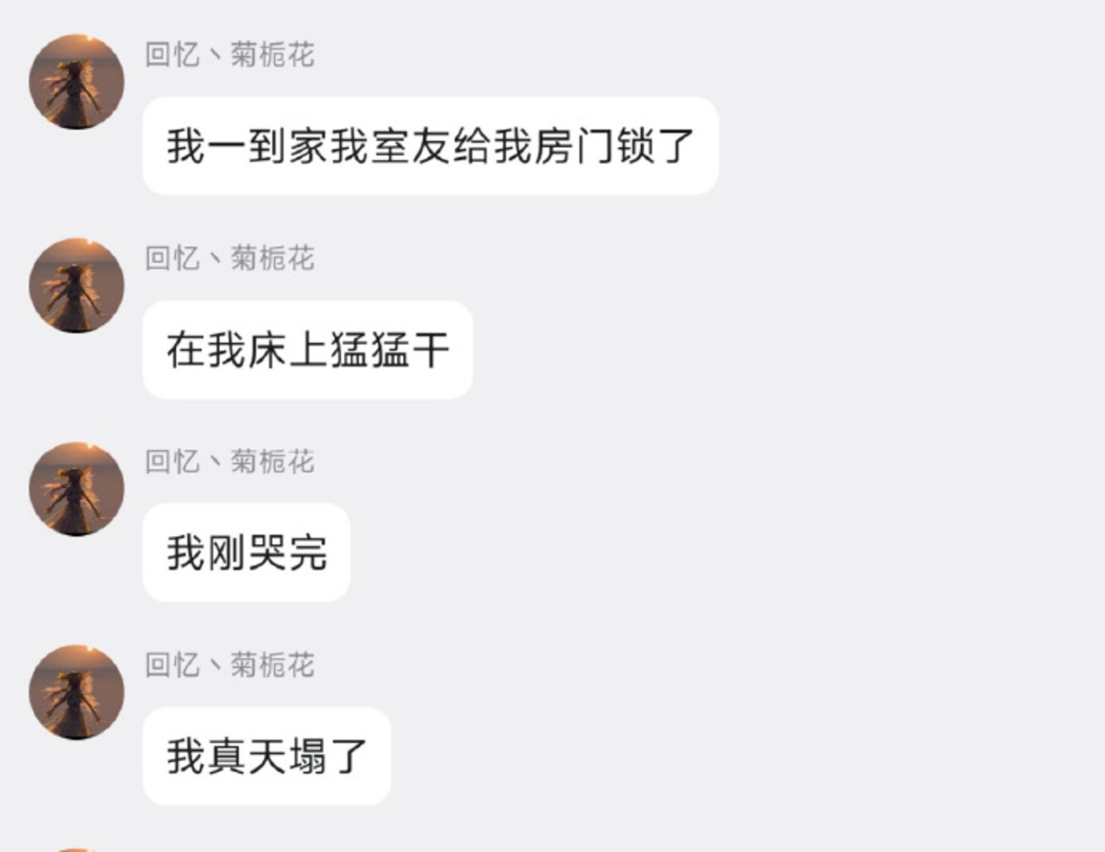 一名網友珍愛的洛天依等身矽膠娃娃遭室友性侵。圖／翻攝自微博