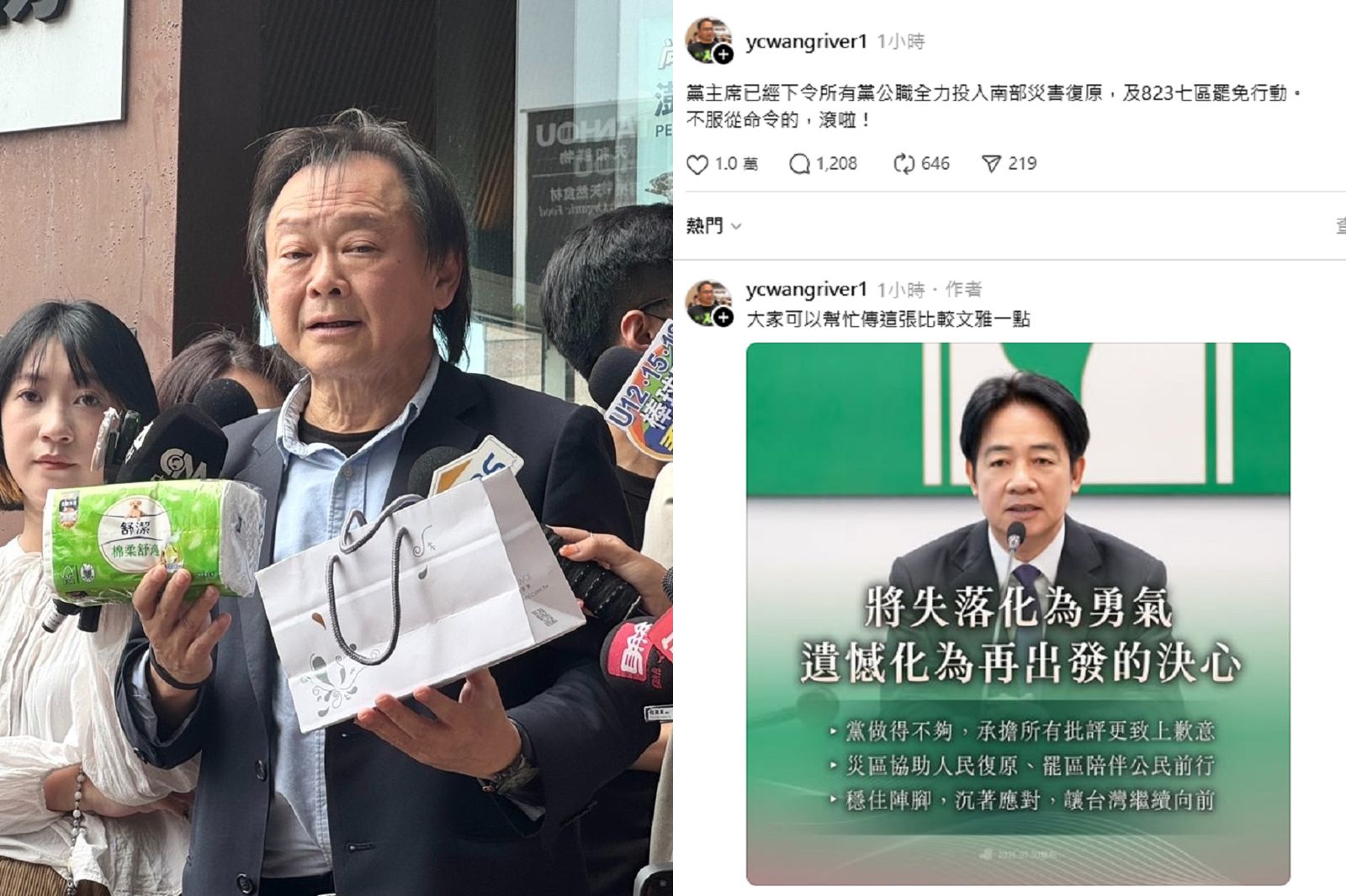 王世堅送柯建銘衛生紙籲823撤案　王義川：不服從命令的滾啦！