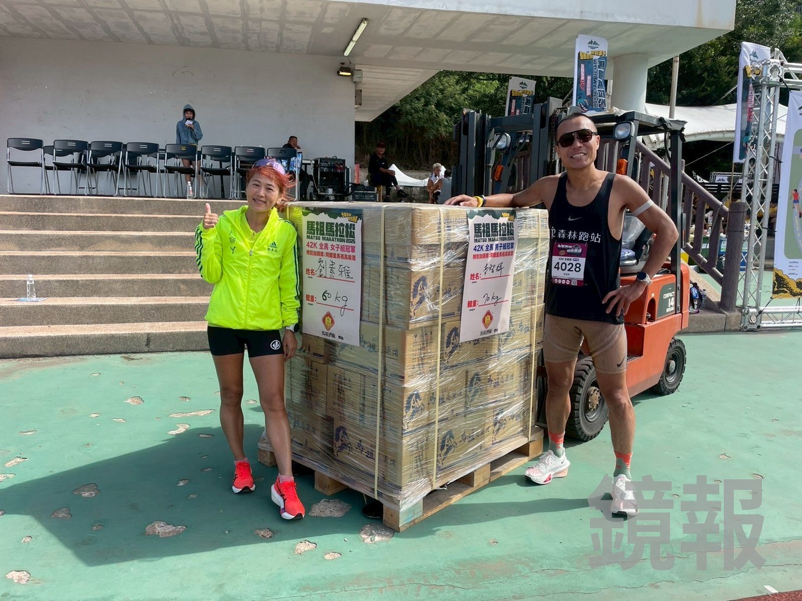 全馬男生組冠軍李智群(圖右)和女生組冠軍劉素雅(圖左),各獨得獎金3萬元,以及與體重等重的馬祖高粱酒。