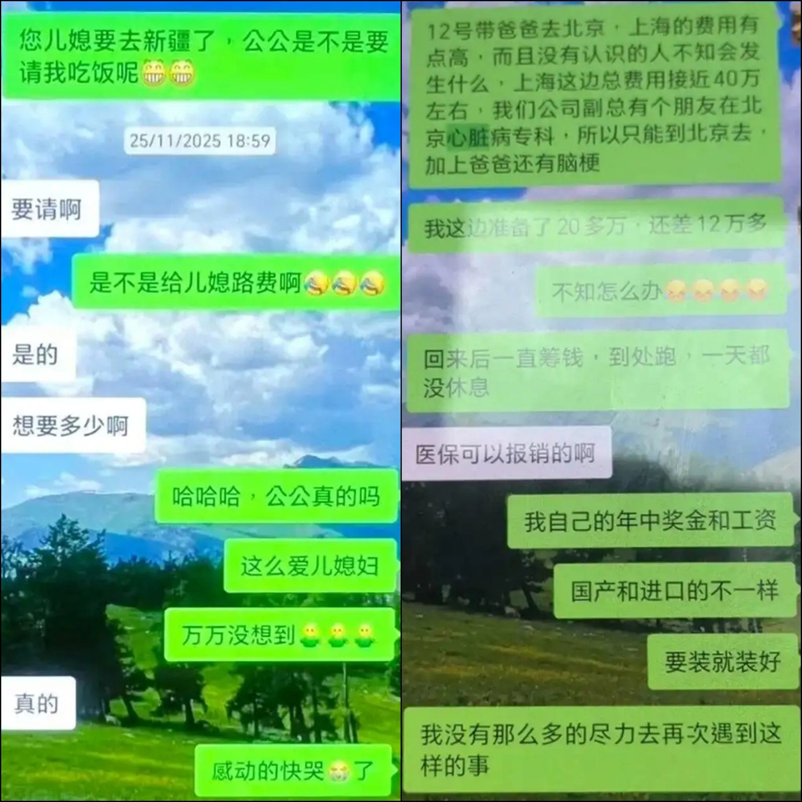 男子行騙的對話紀錄曝光。圖／翻攝自微博
