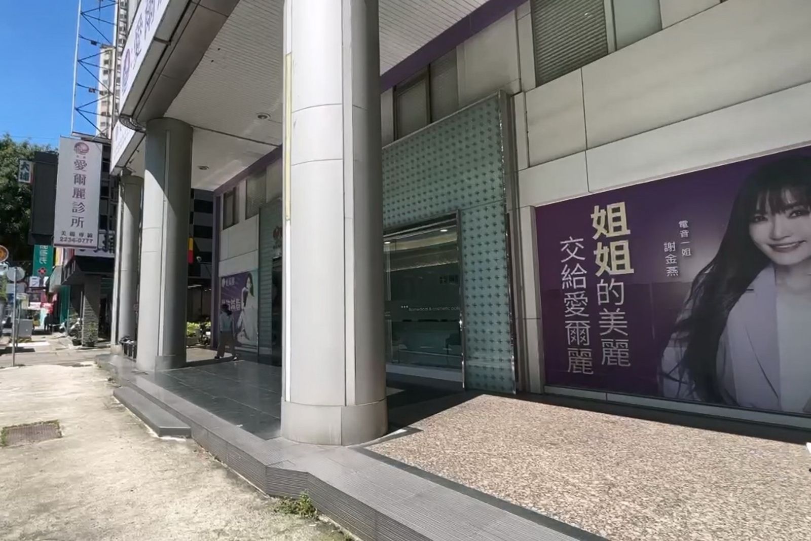 愛爾麗診所台中崇德店。民眾提供