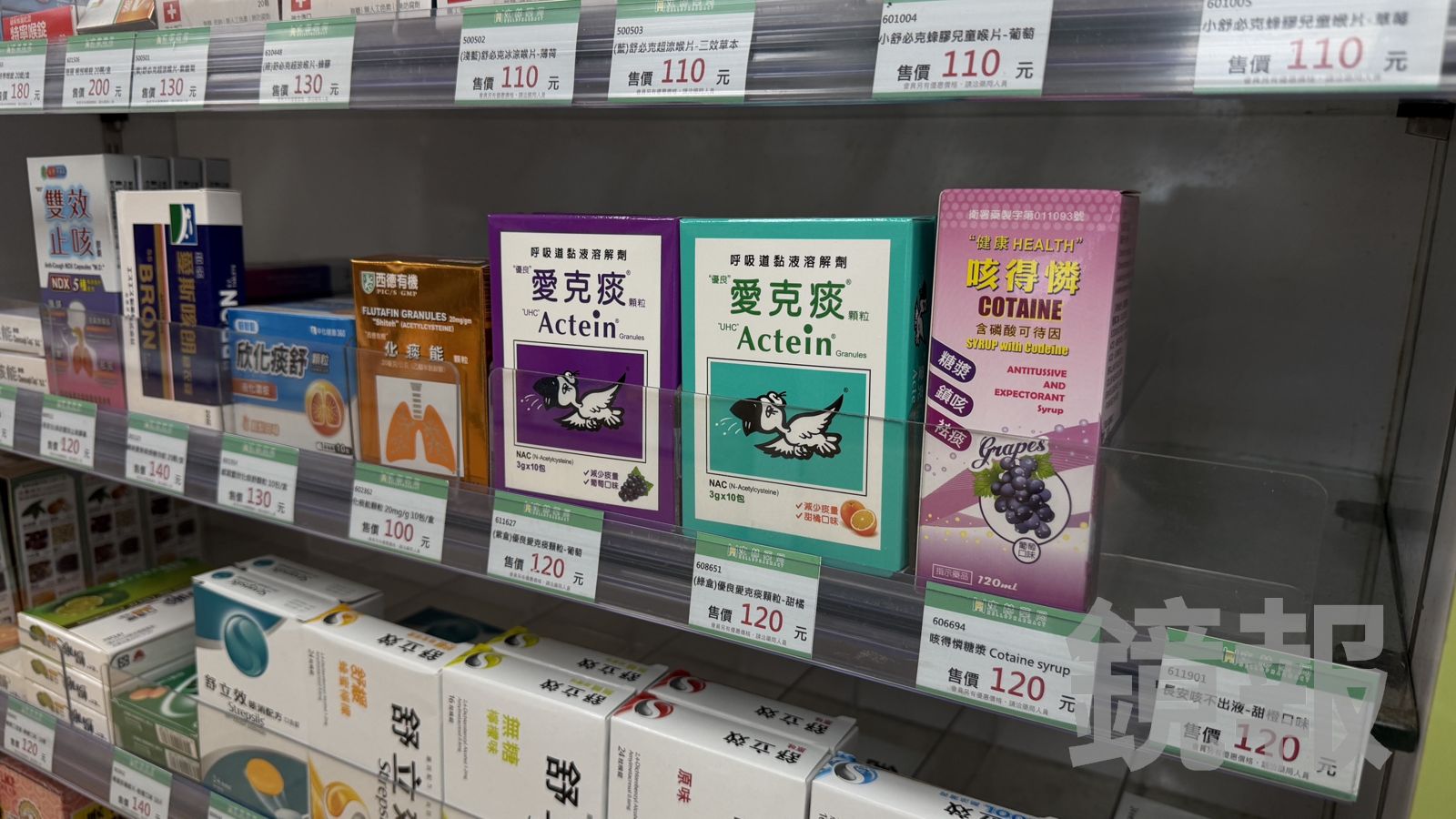 愛克痰化痰藥，被民眾暱稱是小鳥粉。顏凱勗攝
