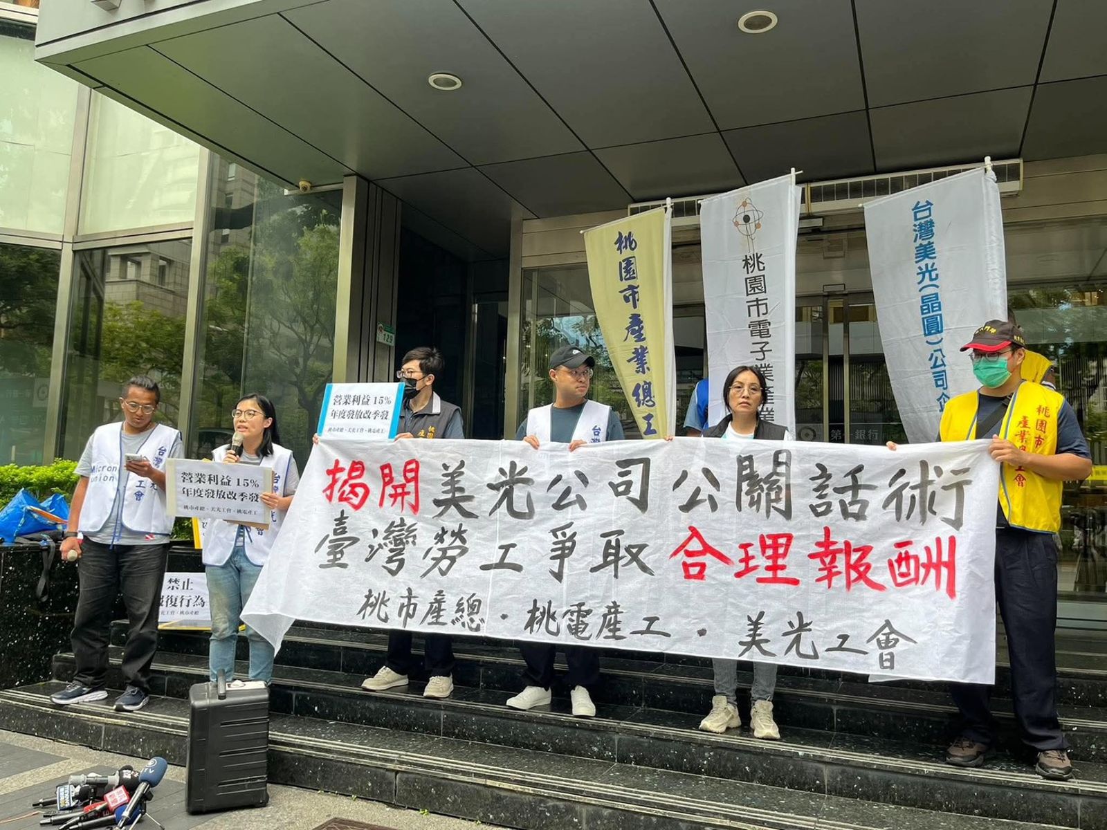 踢爆公司「爽領68個月」公關話術!美光工會怒揭真相 要制度化15%分潤、拒絕摸頭