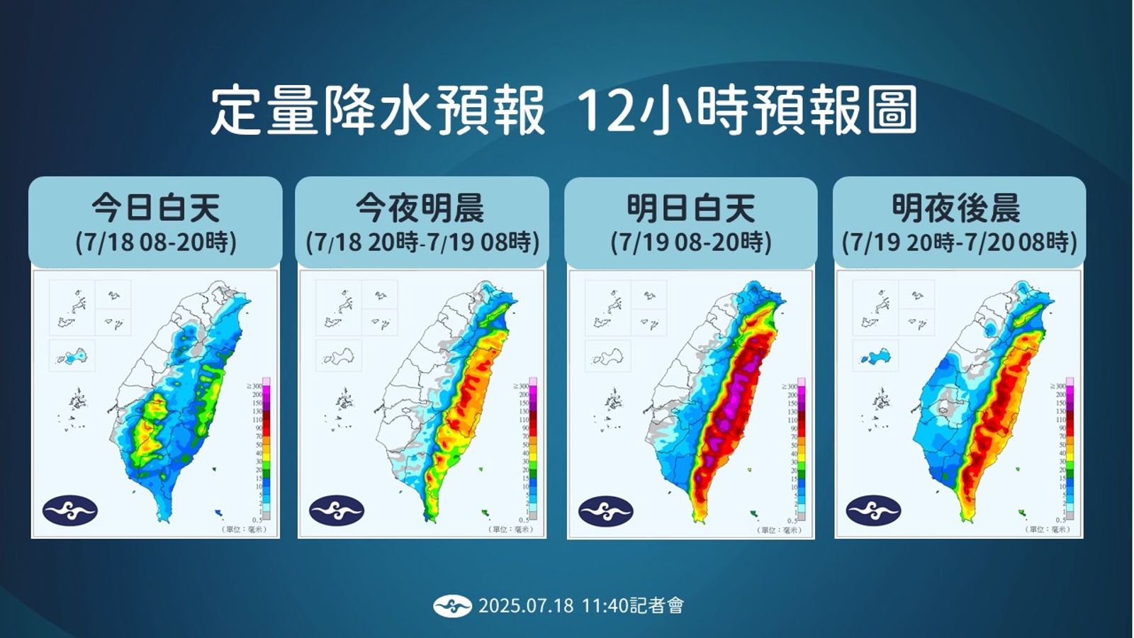 定量降水預報。圖/中央氣象署