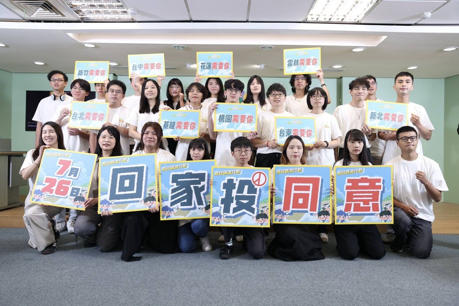民進黨今（21日）率領24名來自全台各地的青年舉行記者會，共同號召青年返鄉投同意罷免票。（圖／民進黨提供）