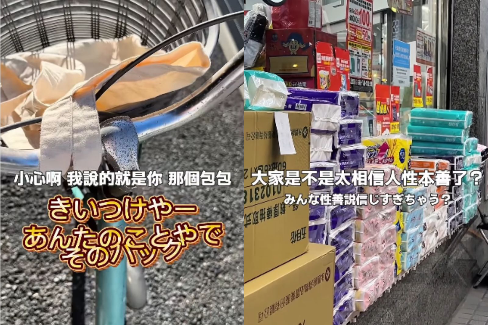 台灣超商「店外擺商品」很大膽？日人曝差異　1口號代表有小偷
