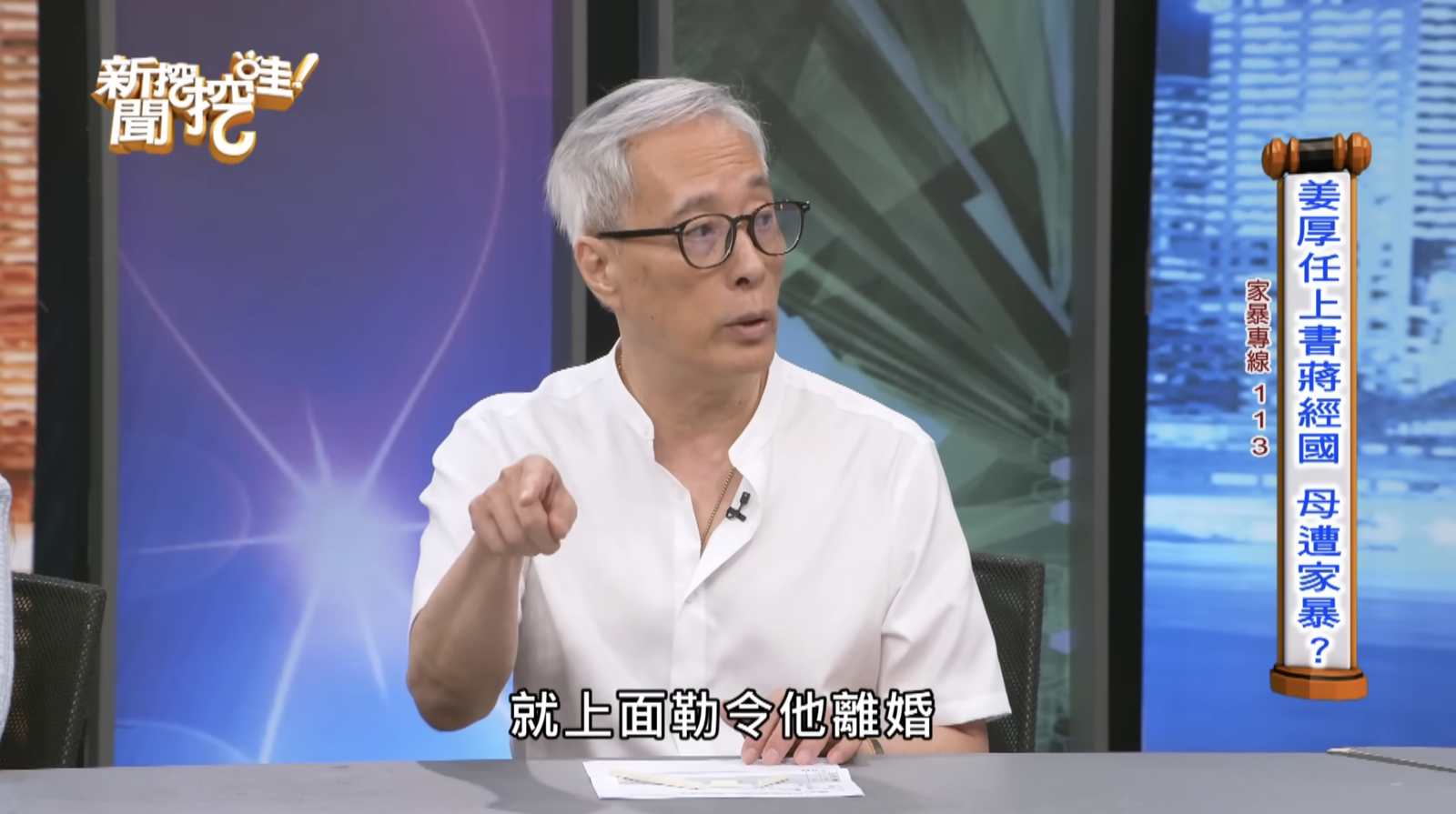 71歲姜厚任驚人家庭背景曝光 自爆和蔣經國「關係親密」!竟出手「勒令離婚」趕走家暴繼父