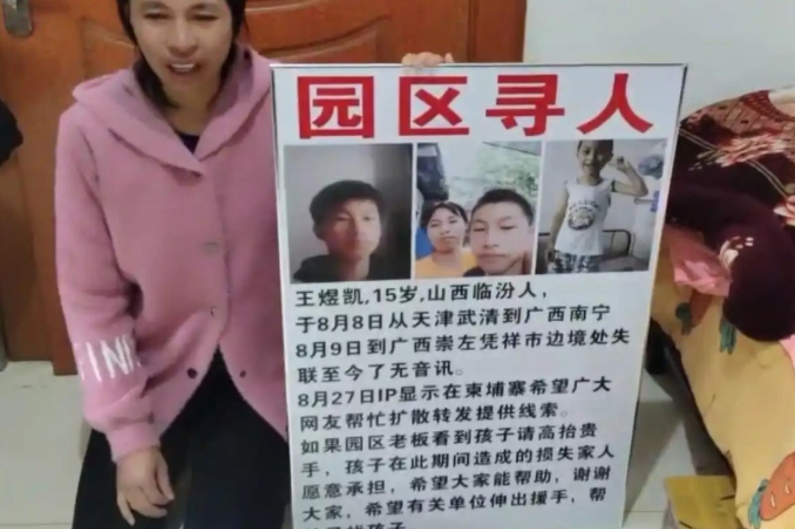 失聯3個月！15歲兒「定位在柬埔寨」母痛哭求助　園區：騙3個人來就放人