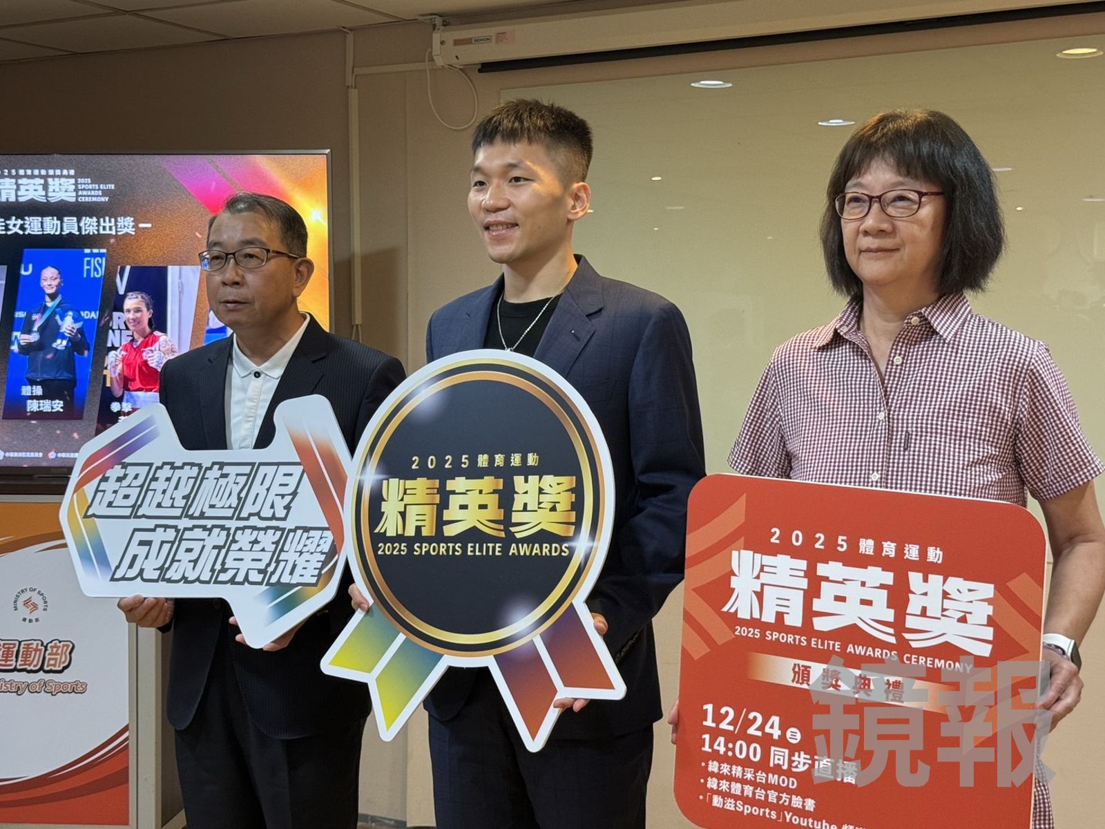 運動部公布114年體育運動精英獎入圍名單！12強中華隊榮登特別獎　蔡崇濱獲終身成就獎