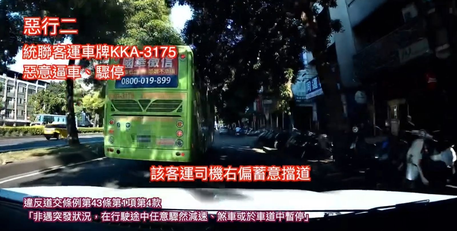 還有網友挖出同一輛車牌的統聯客運過去也曾危險駕駛。圖/翻攝自Threads