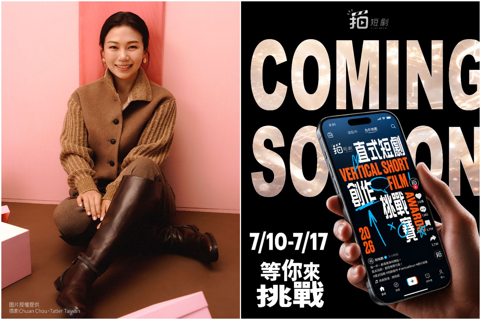 蕭敬騰愛妻Summer出手了!砸資源培養新星「華麗陣容」曝光 7天極限挑戰掀直式短劇大戰