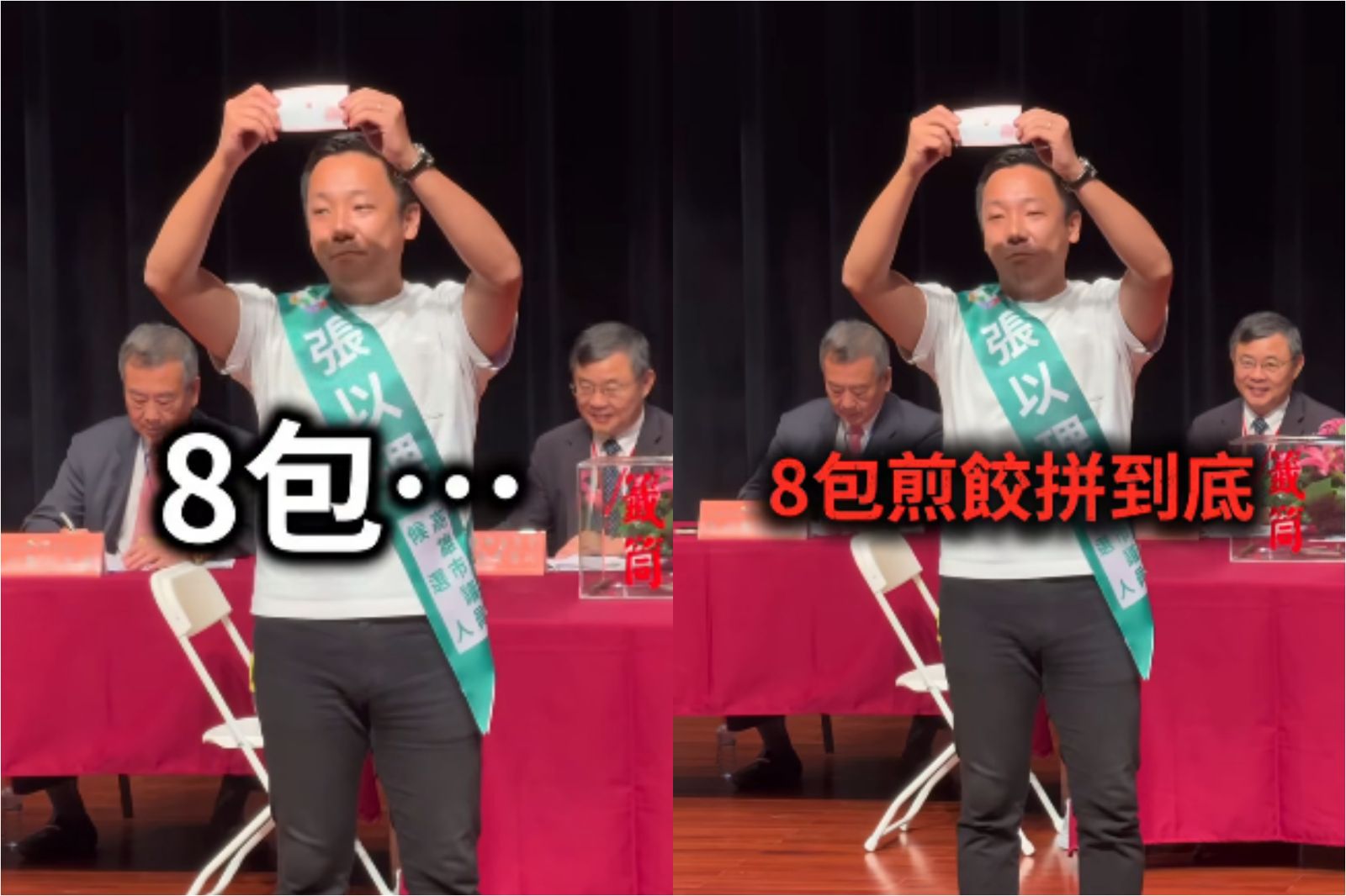 張以理表示他因為太緊張，突然就喊出「8包煎餃拚到底」。圖／張以理臉書粉專
