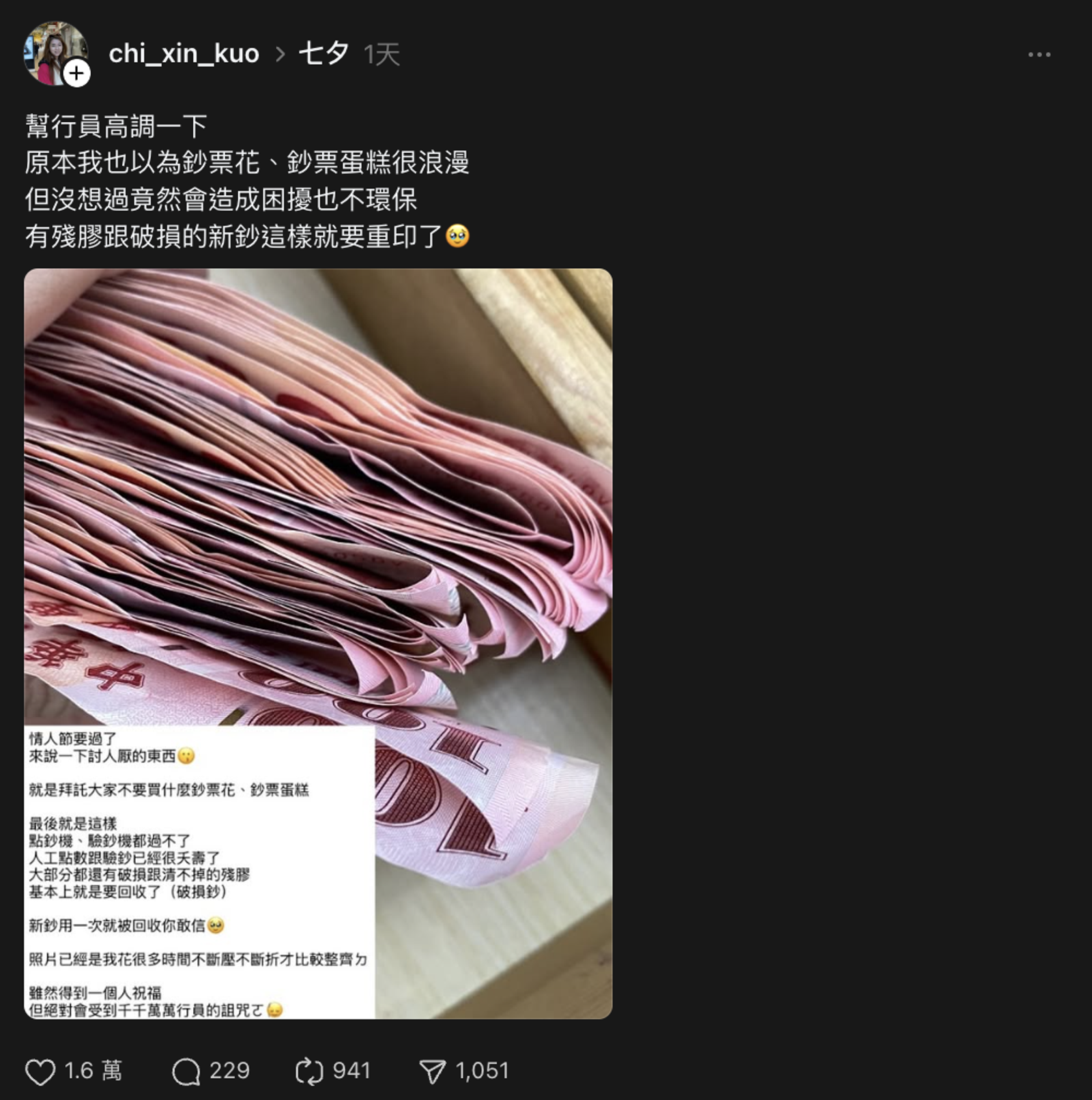 「鈔票花」浪漫又大方?銀行員曝真相:一次就回收。圖/翻攝自Threads