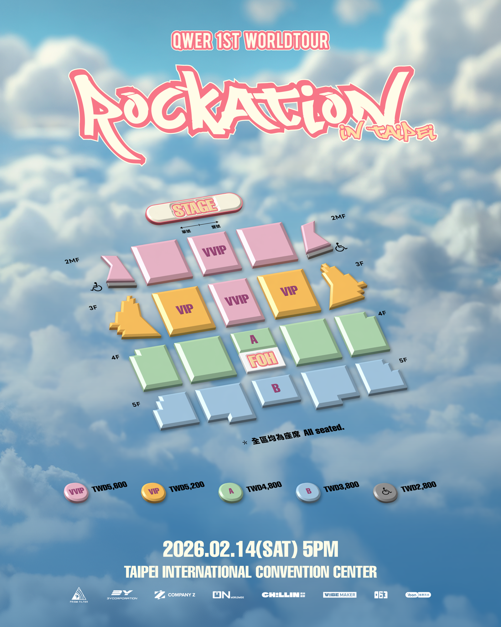 QWER票區圖、福利圖已公開。希林國際提供