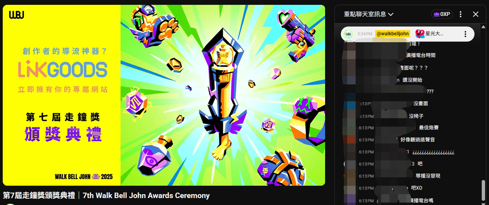 網友等不到典禮畫面。翻攝YT@走鐘獎