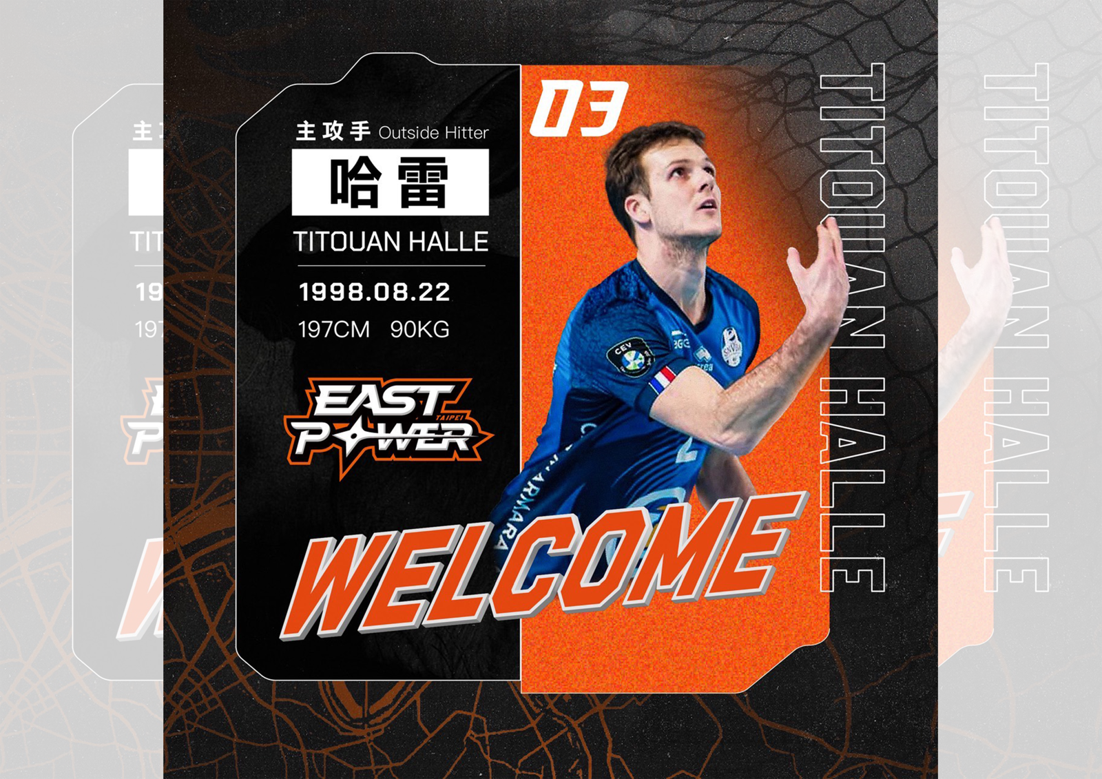 排球／火星研究博士空降伊斯特　哈雷盼以歐洲經驗助球隊突圍