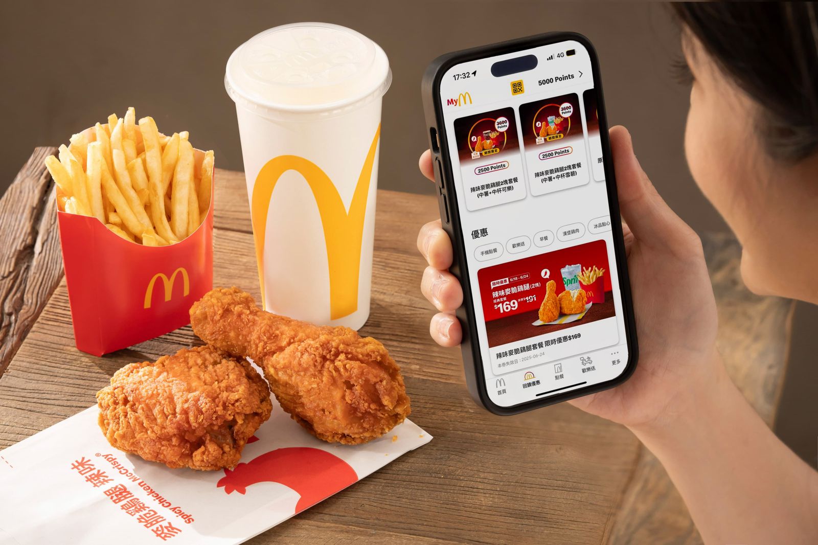 麥當勞手機點餐全台上線！免排隊還送麥克鷄塊、大薯買1送1