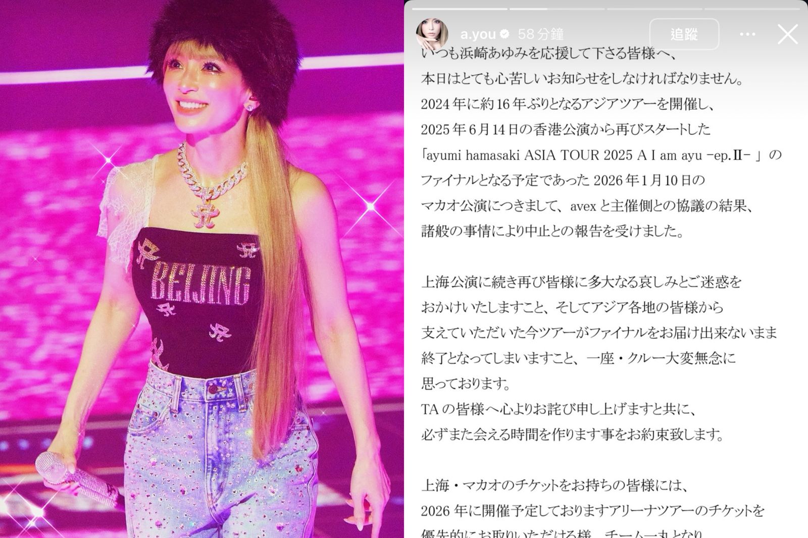 快訊／濱崎步澳門場演唱會也取消了　堅定喊：永不放棄