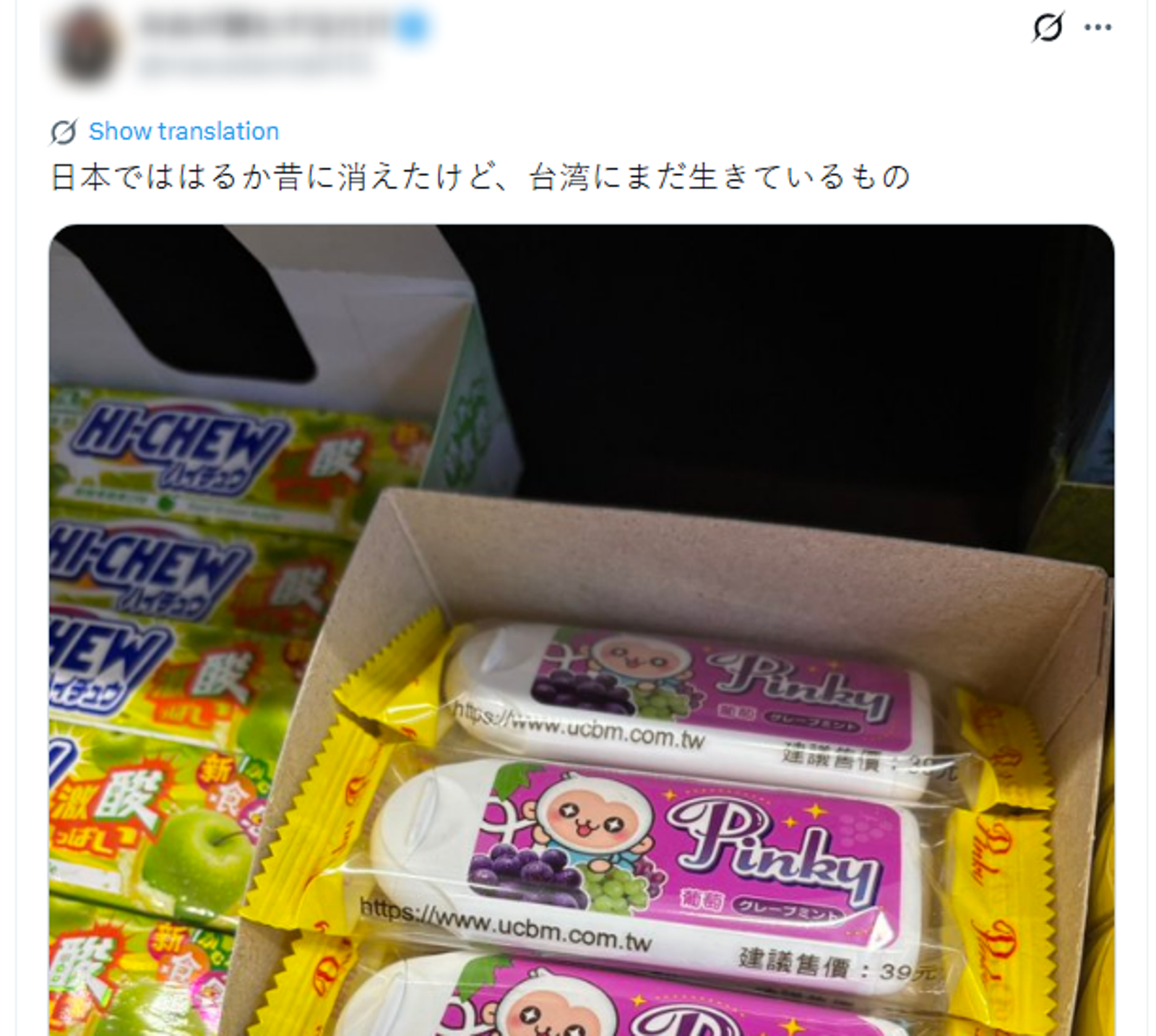 日本網友在台灣驚見Pinky薄荷糖相當震驚。圖／翻攝自X