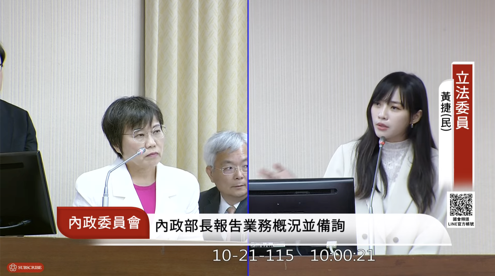 內政部長劉世芳表示,松山基地目前沒有替代方案,且爭取一個科學園區,從用地取得到通過環評,最快也要20年的時間。圖/取自國會頻道