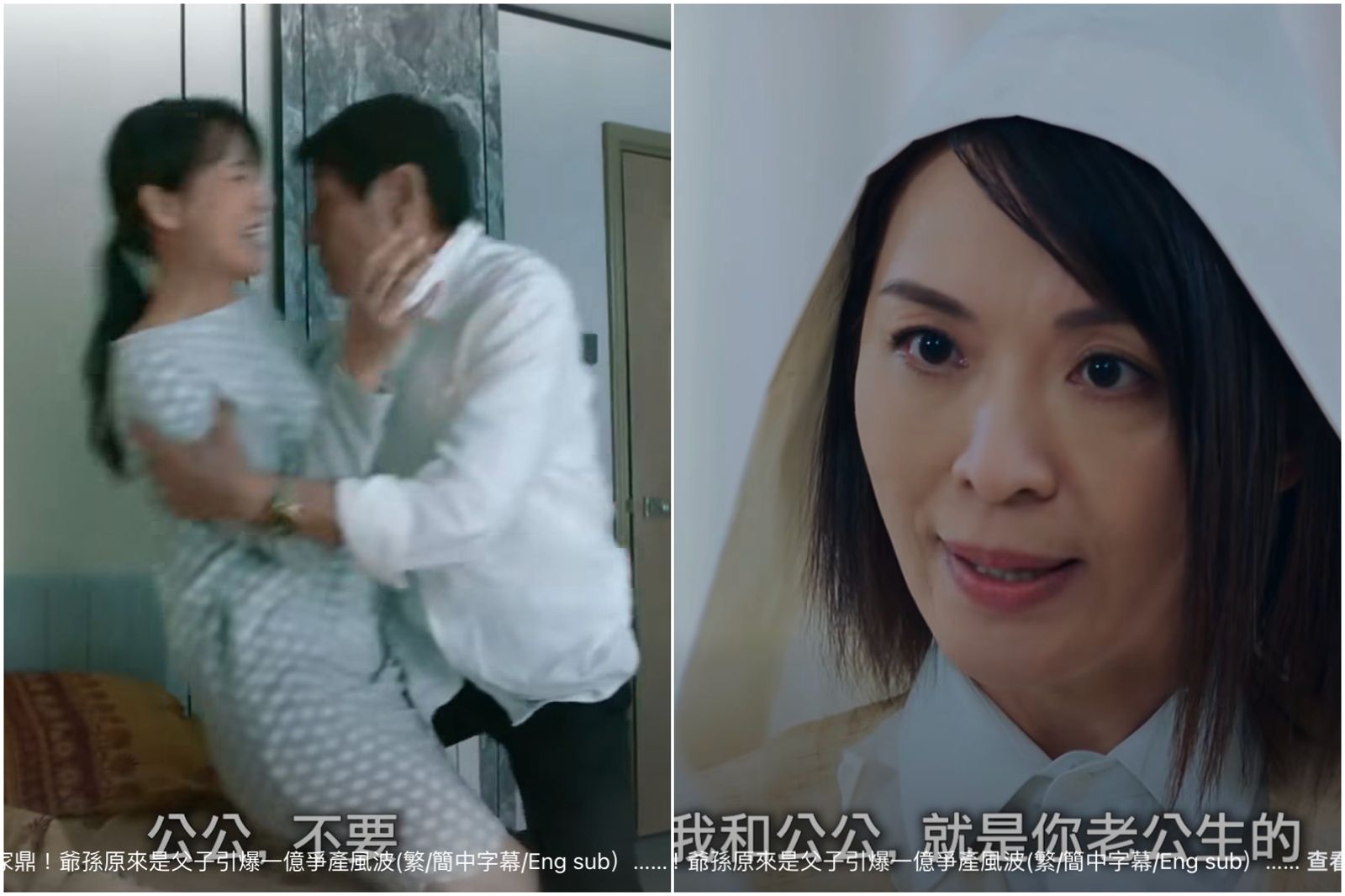 改編5億高中生命案!港劇震撼上演「公公性侵媳婦」戲碼 靈堂開撕「孫子是兒子」超狗血