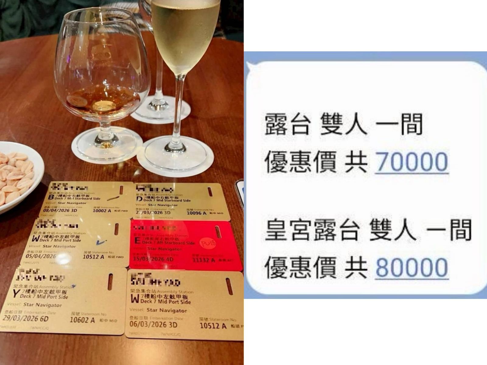 臉書喊「郵輪VIP」低價賣船票 27人上當慘損256萬