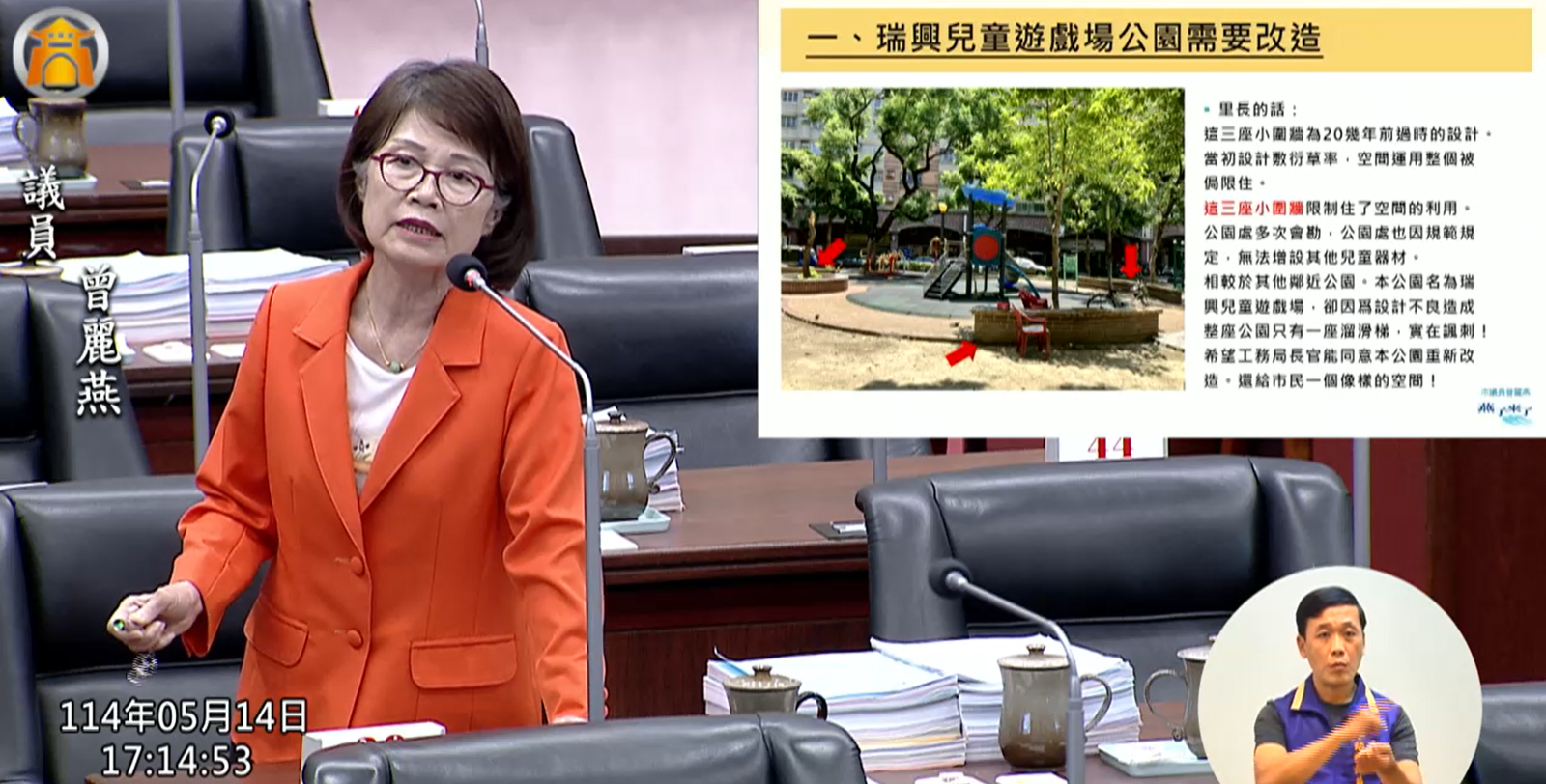 詐領助理費1330萬！高市前議長曾麗燕二審維持原判12年
